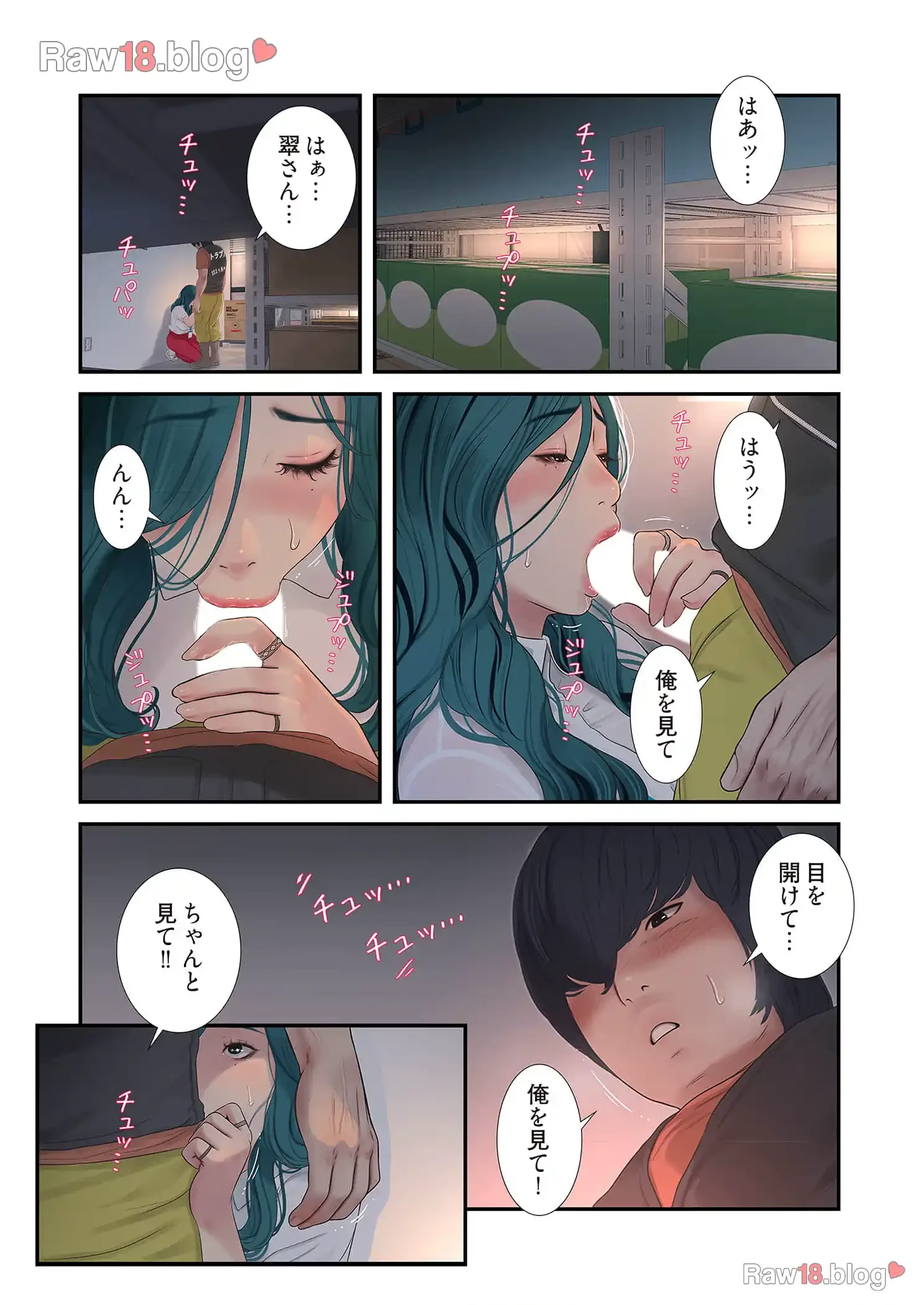 開栓日誌 第21話 - 10