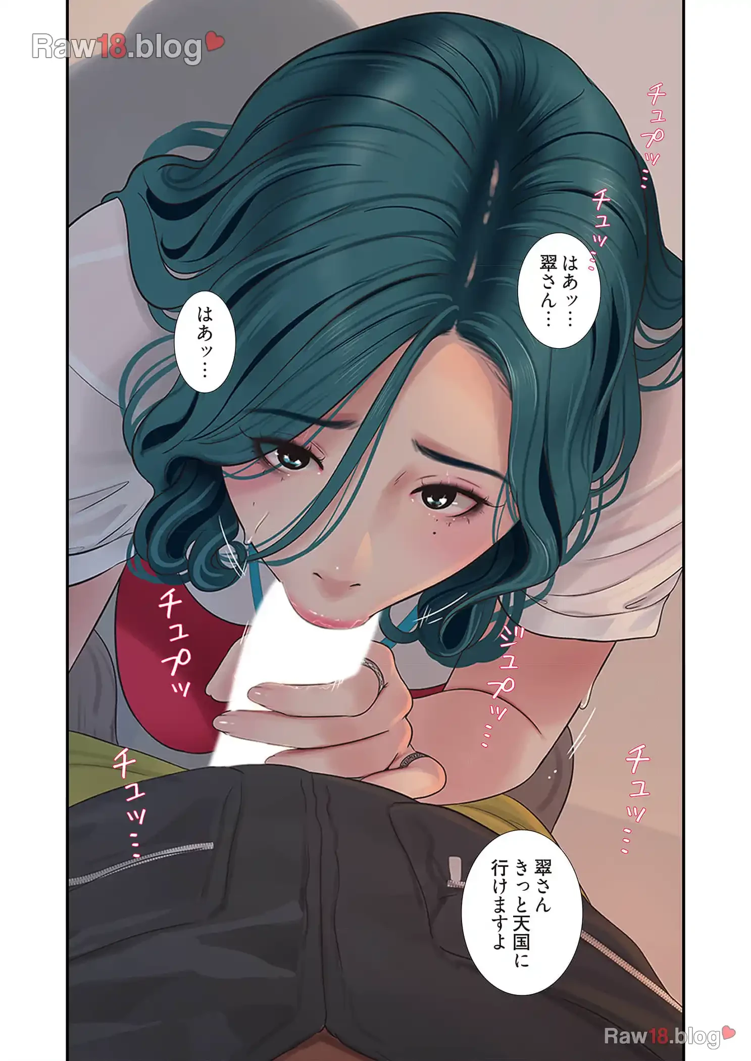 開栓日誌 第21話 - 11