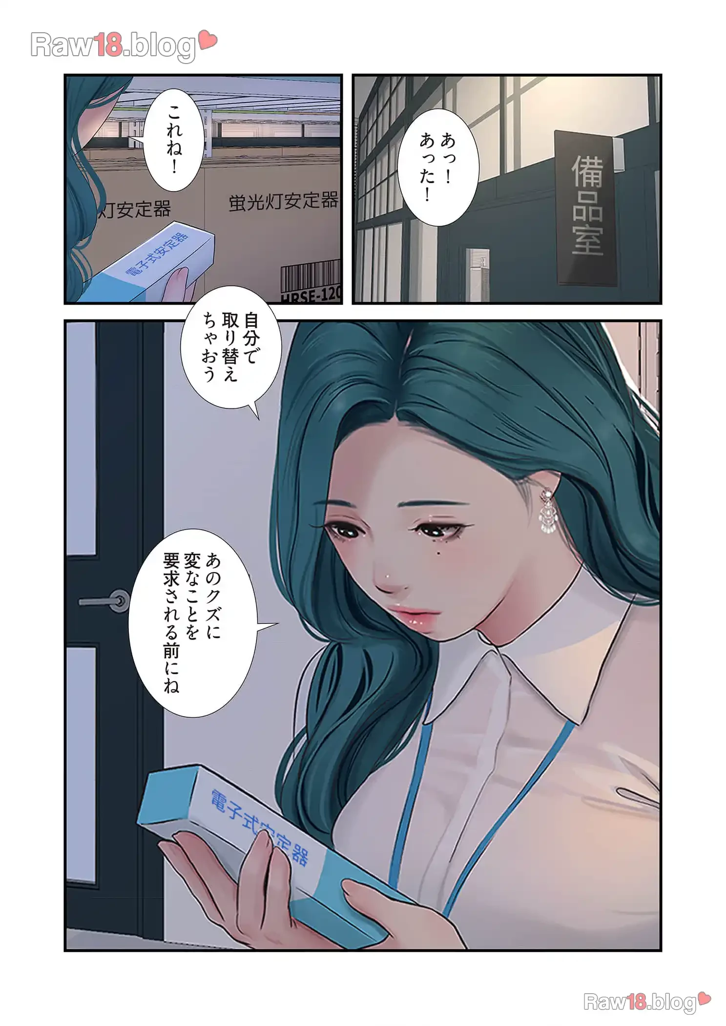 開栓日誌 第22話 - 7