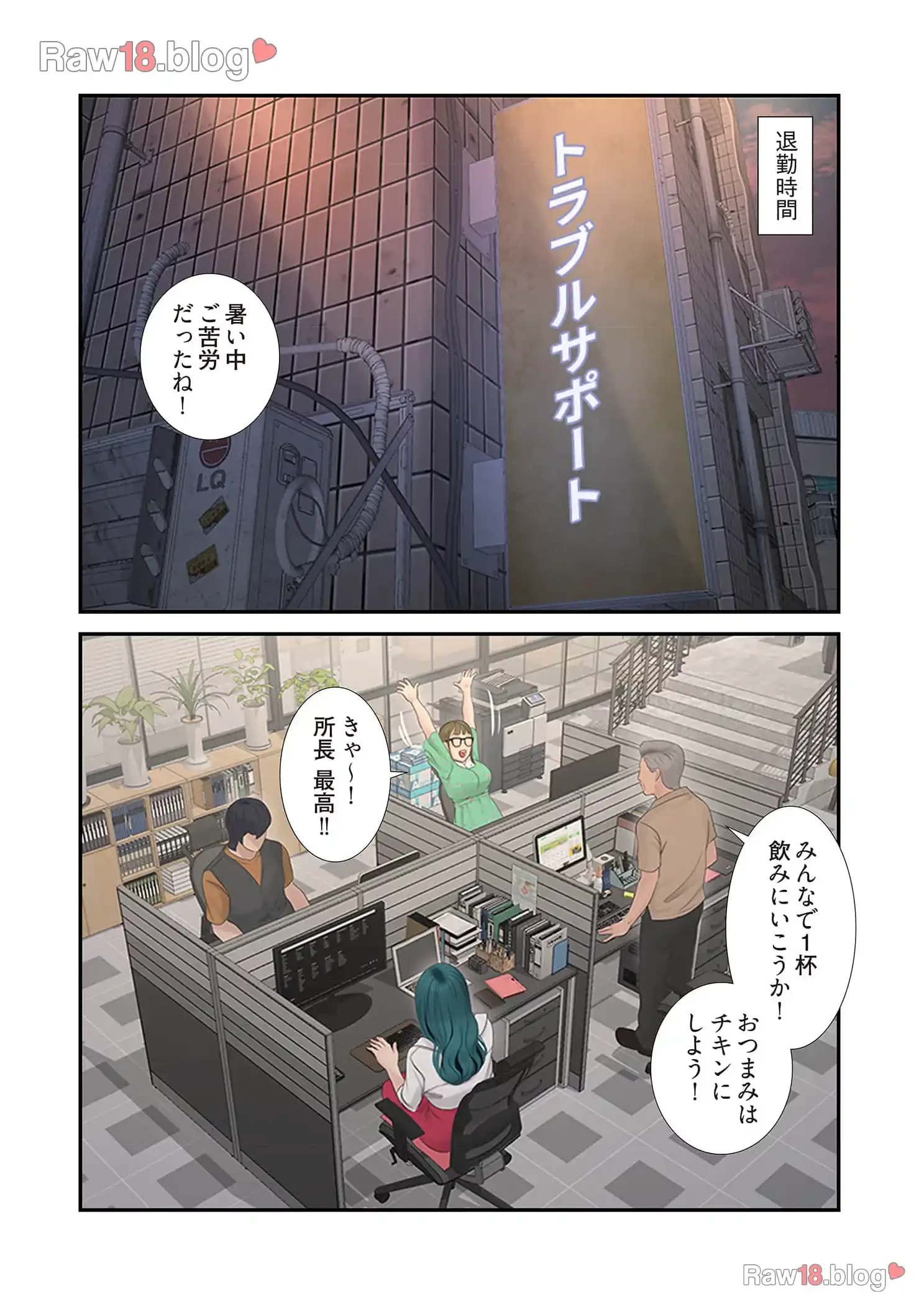 開栓日誌 第22話 - 8
