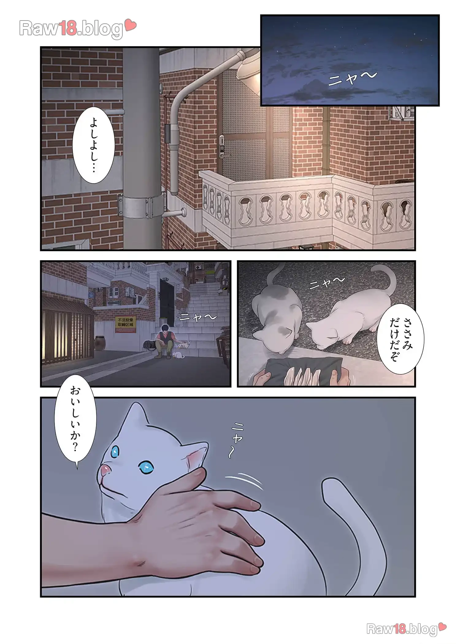 開栓日誌 第23話 - 5