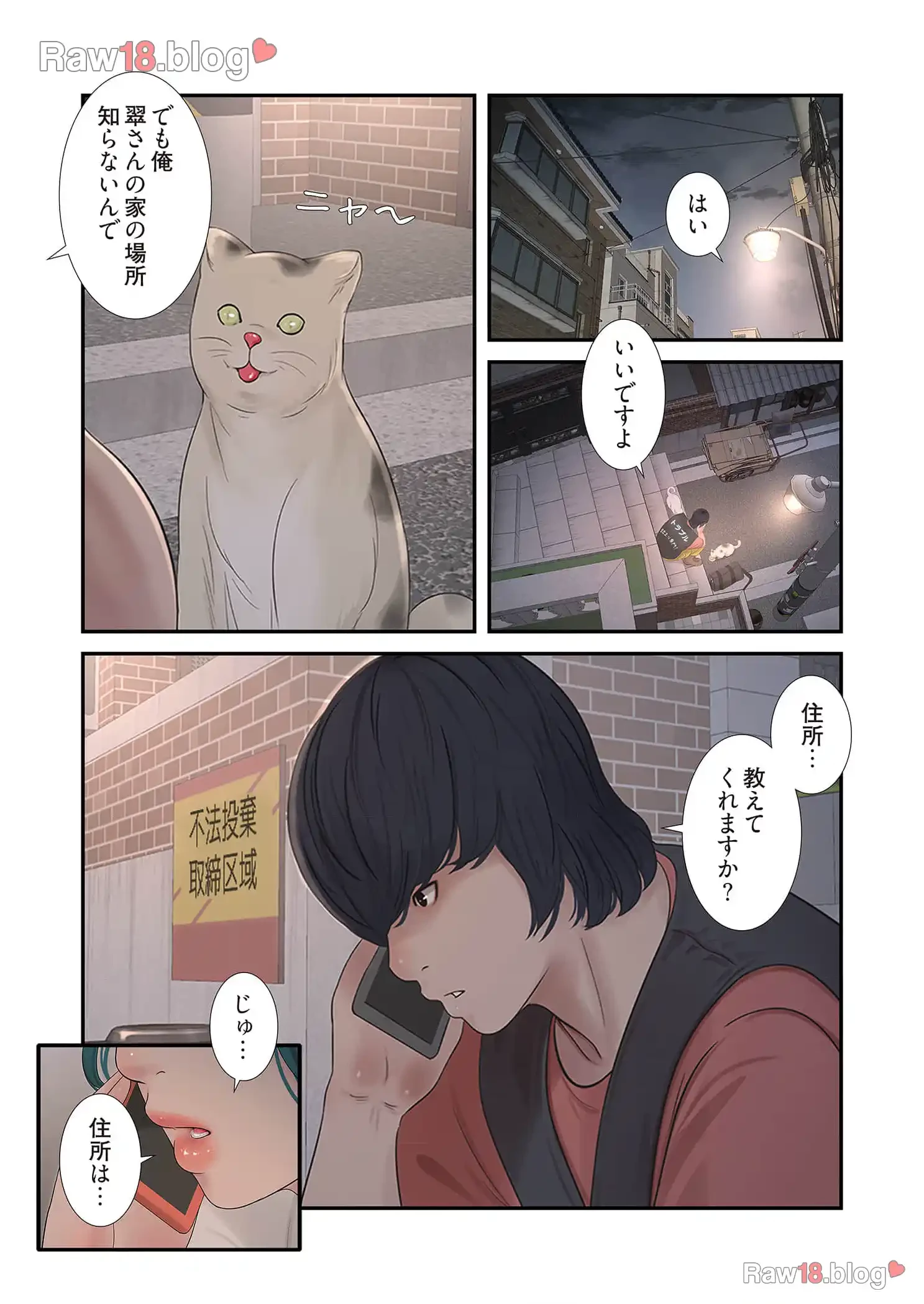 開栓日誌 第23話 - 9