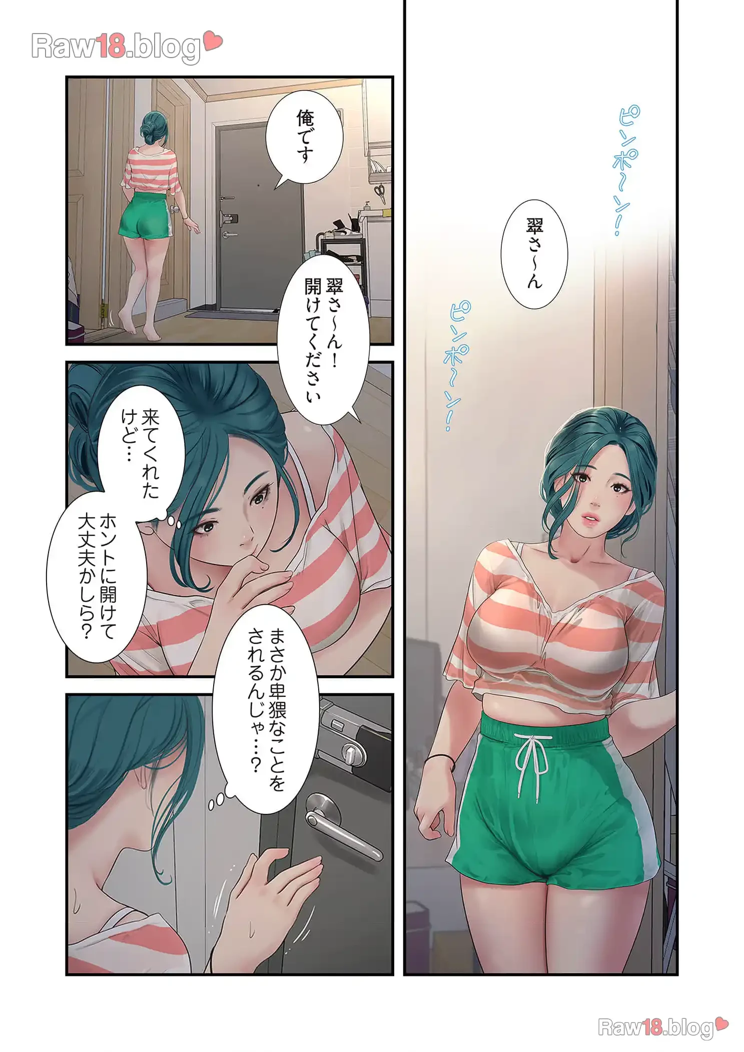 開栓日誌 第24話 - 1