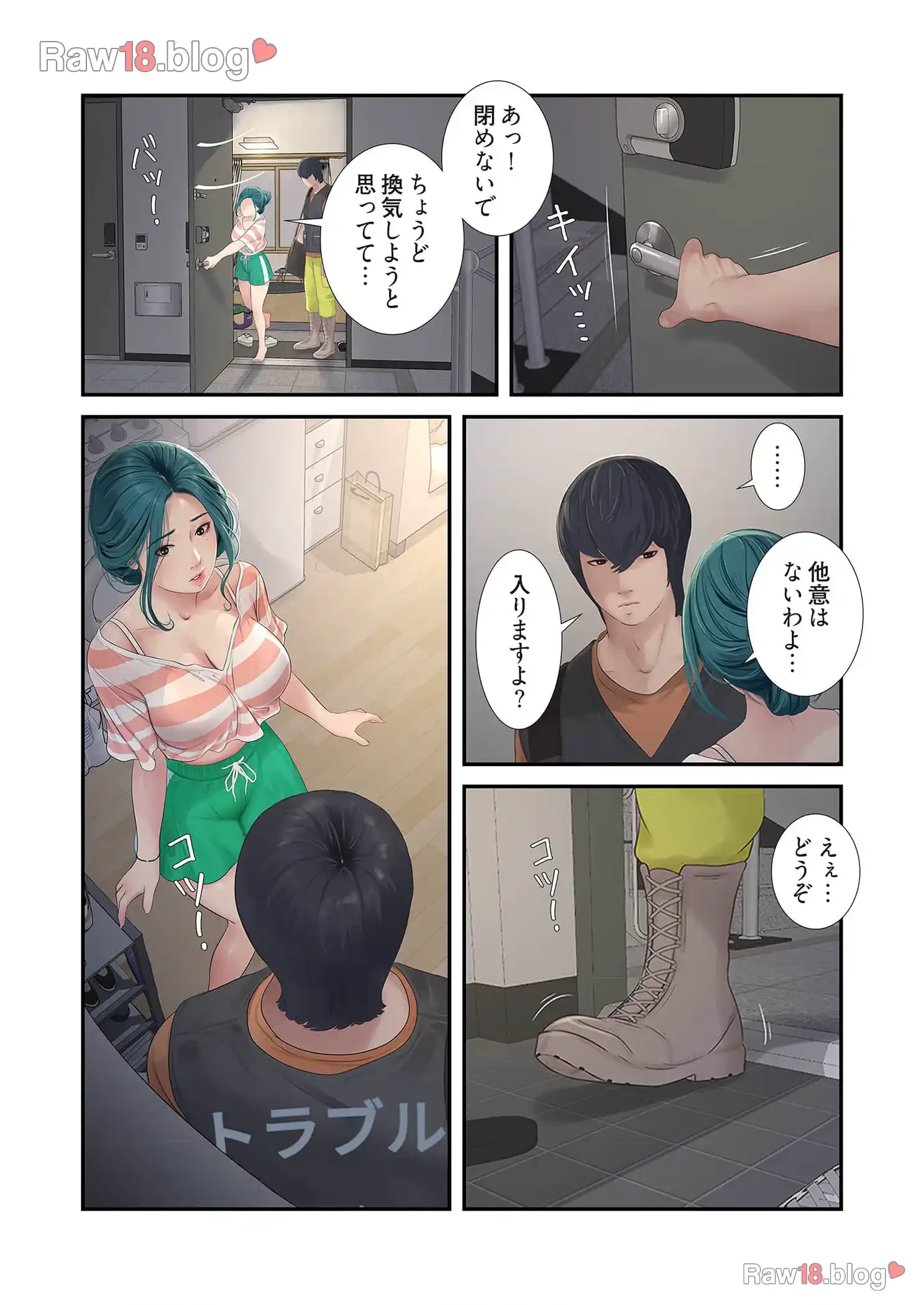 開栓日誌 第24話 - 3
