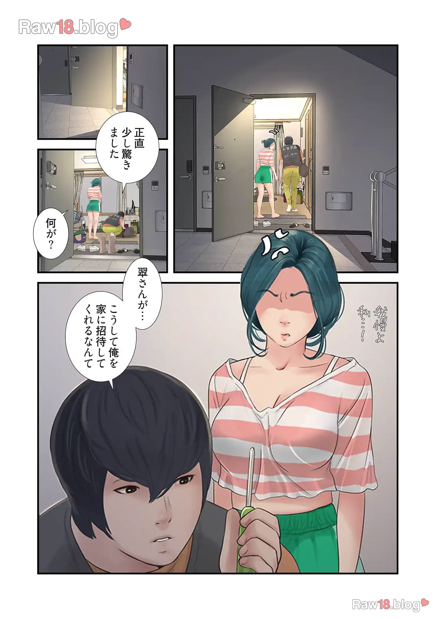 開栓日誌 第24話 - 4