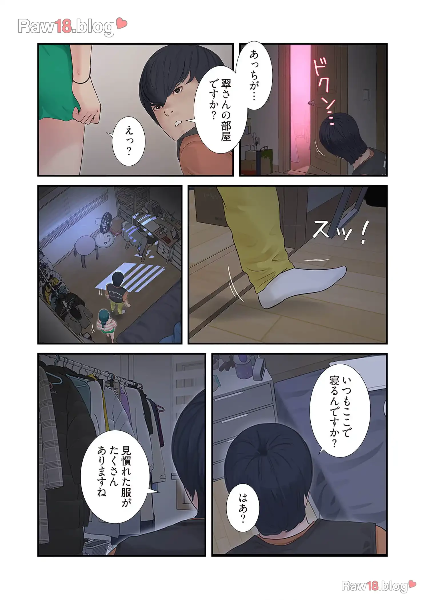 開栓日誌 第24話 - 5