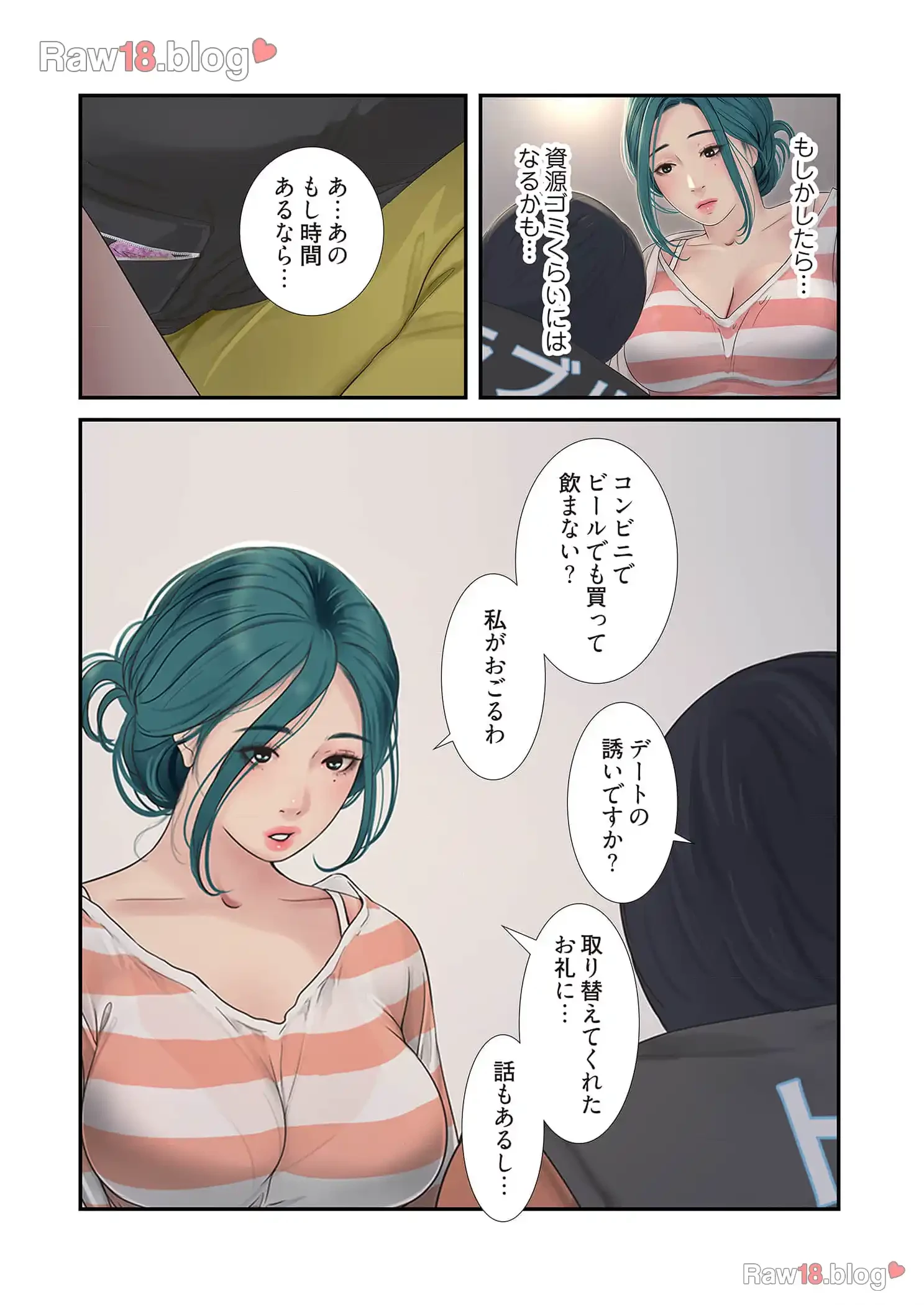 開栓日誌 第25話 - 1