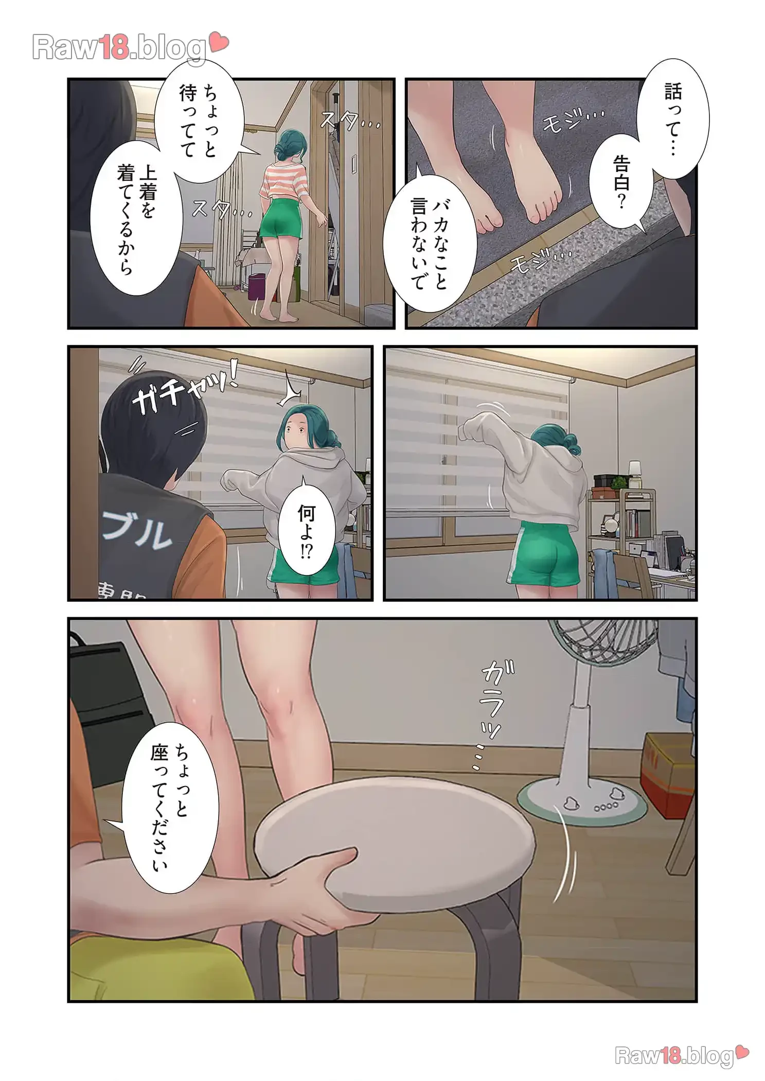 開栓日誌 第25話 - 2