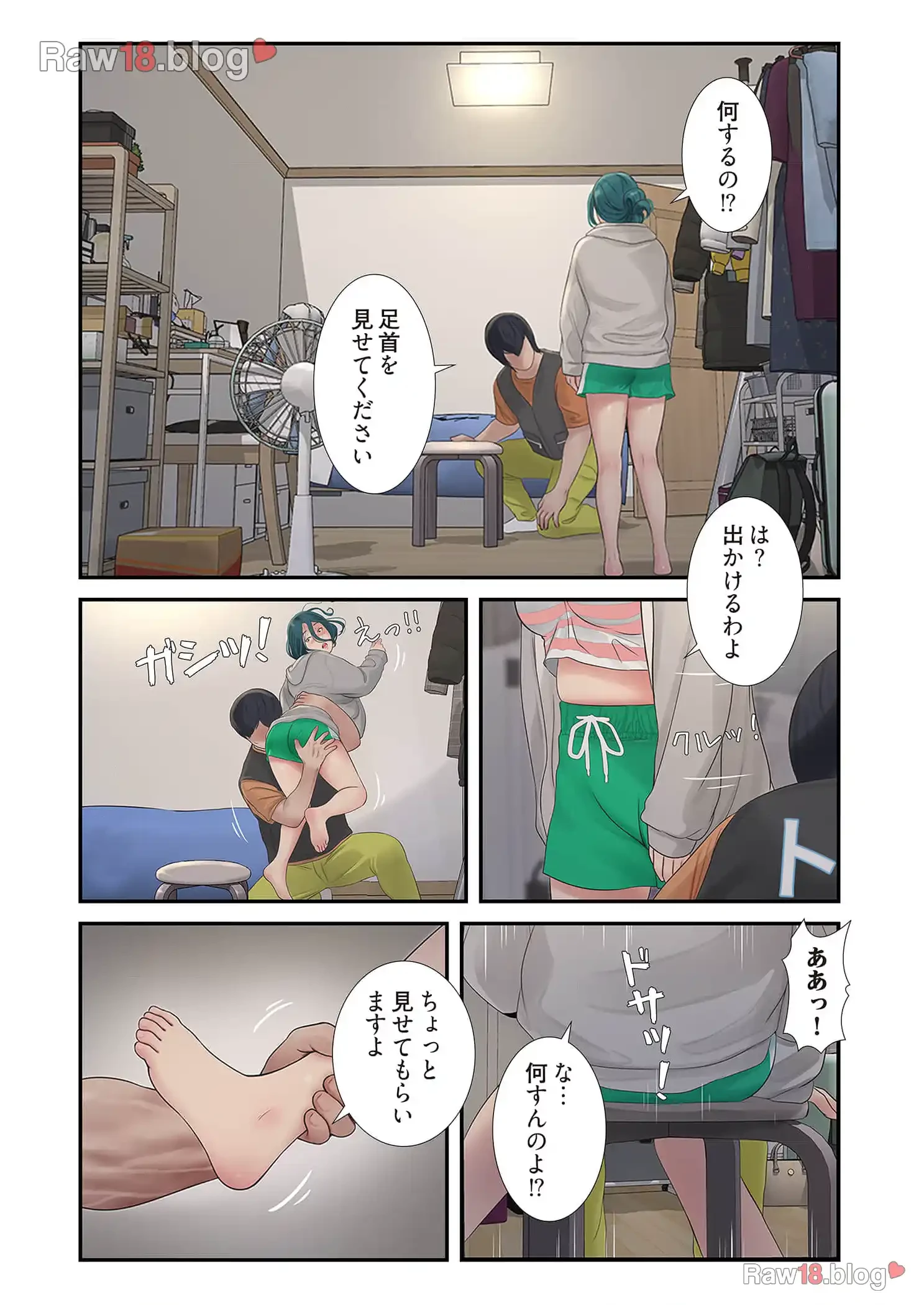 開栓日誌 第25話 - 3