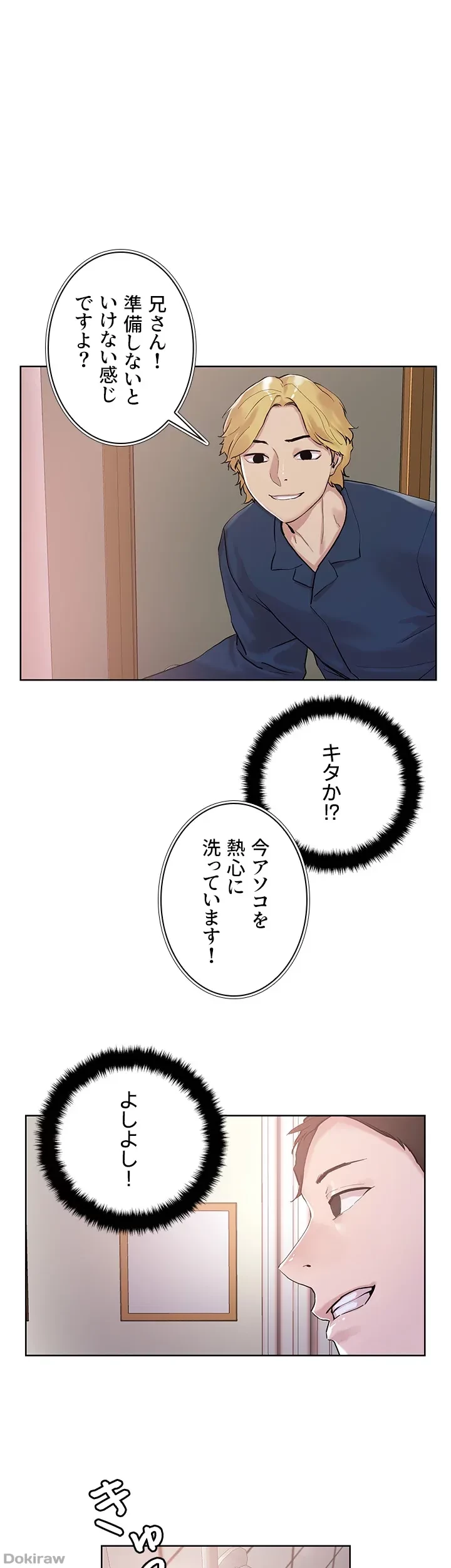 セッ◯ススキャン ー最大多数の女を落とす攻略法ー 第35話 - 1
