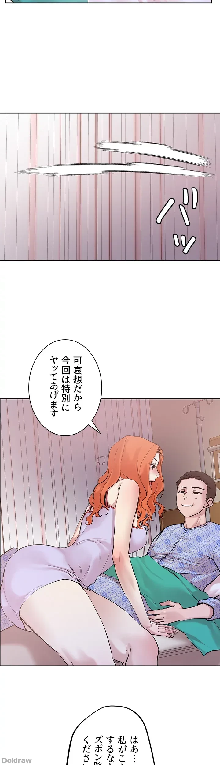 セッ◯ススキャン ー最大多数の女を落とす攻略法ー 第35話 - 3