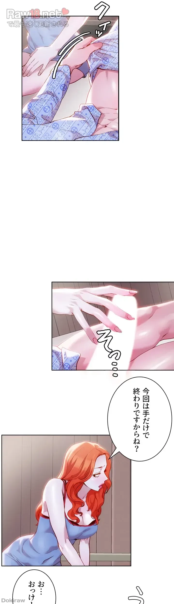 セッ◯ススキャン ー最大多数の女を落とす攻略法ー 第35話 - 5