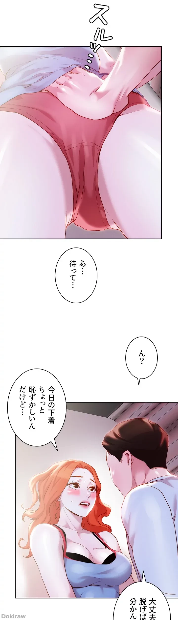 セッ◯ススキャン ー最大多数の女を落とす攻略法ー 第35話 - 20