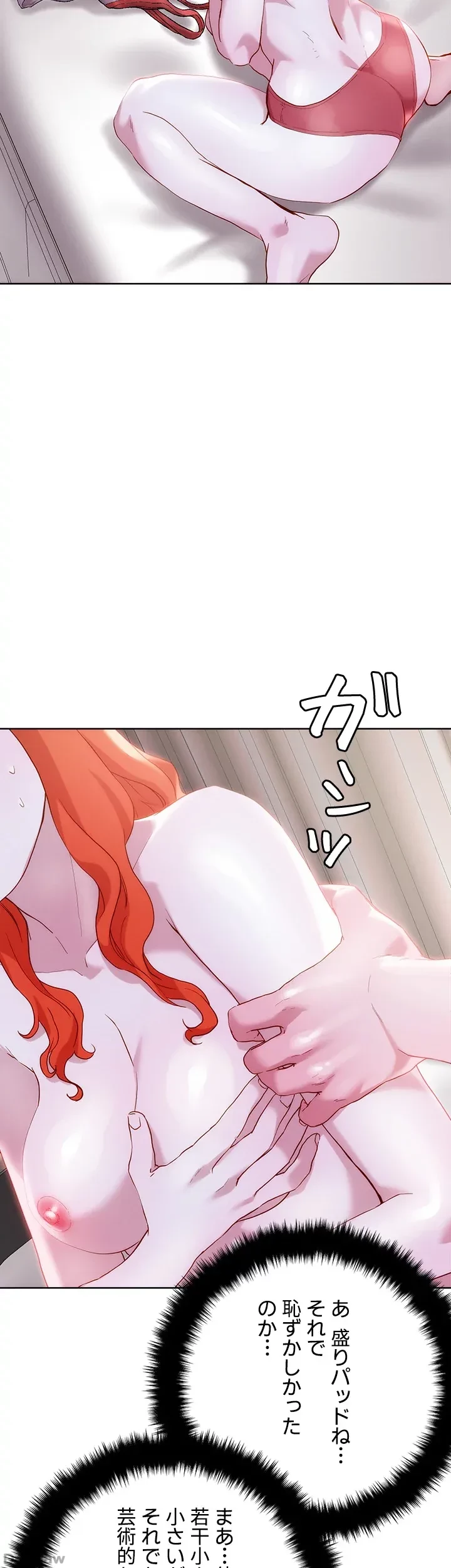 セッ◯ススキャン ー最大多数の女を落とす攻略法ー 第35話 - 24