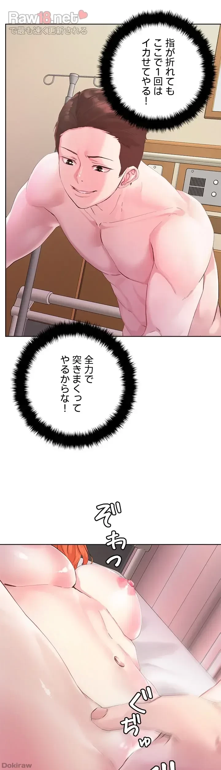 セッ◯ススキャン ー最大多数の女を落とす攻略法ー 第35話 - 34