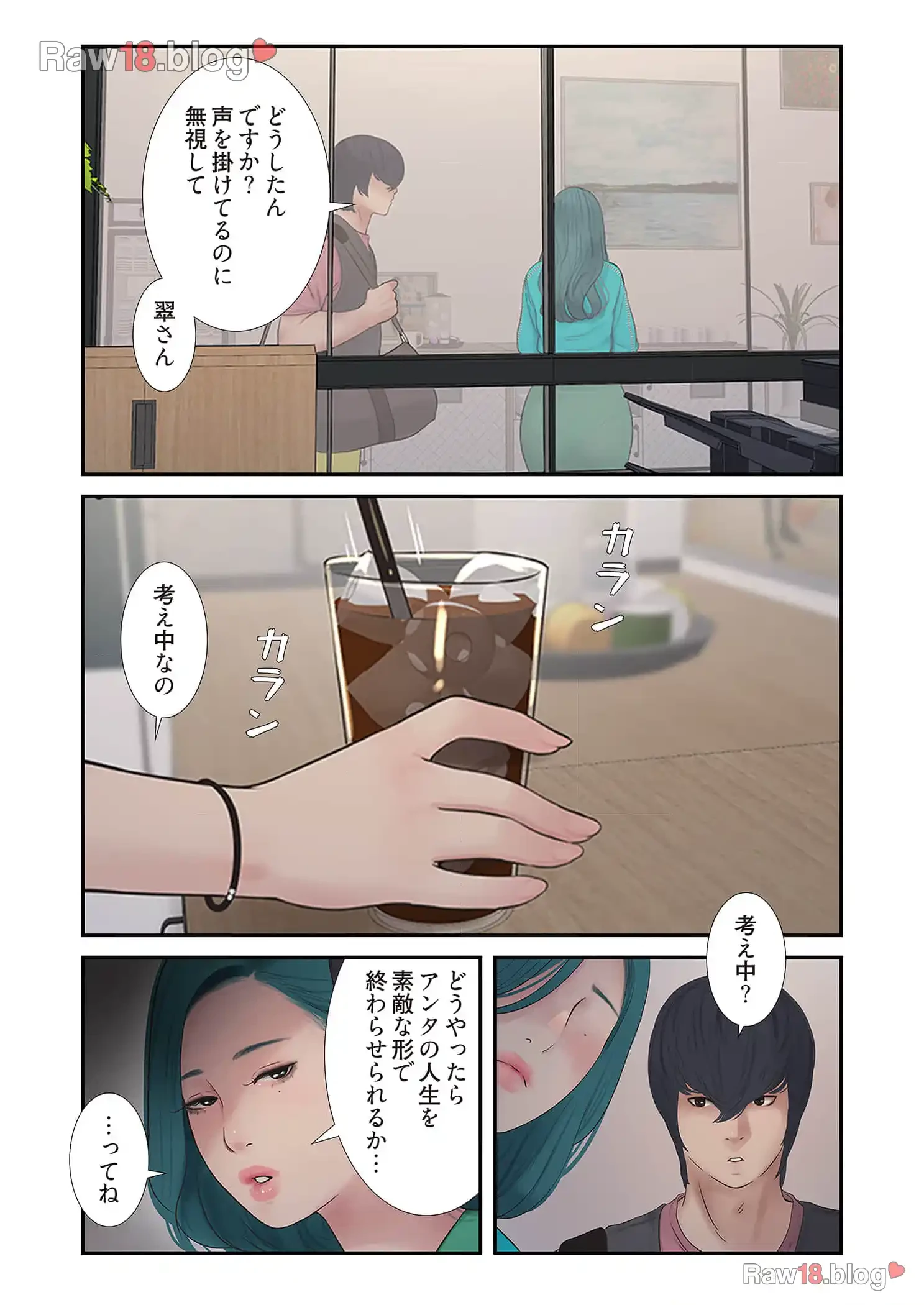 開栓日誌 第28話 - 2