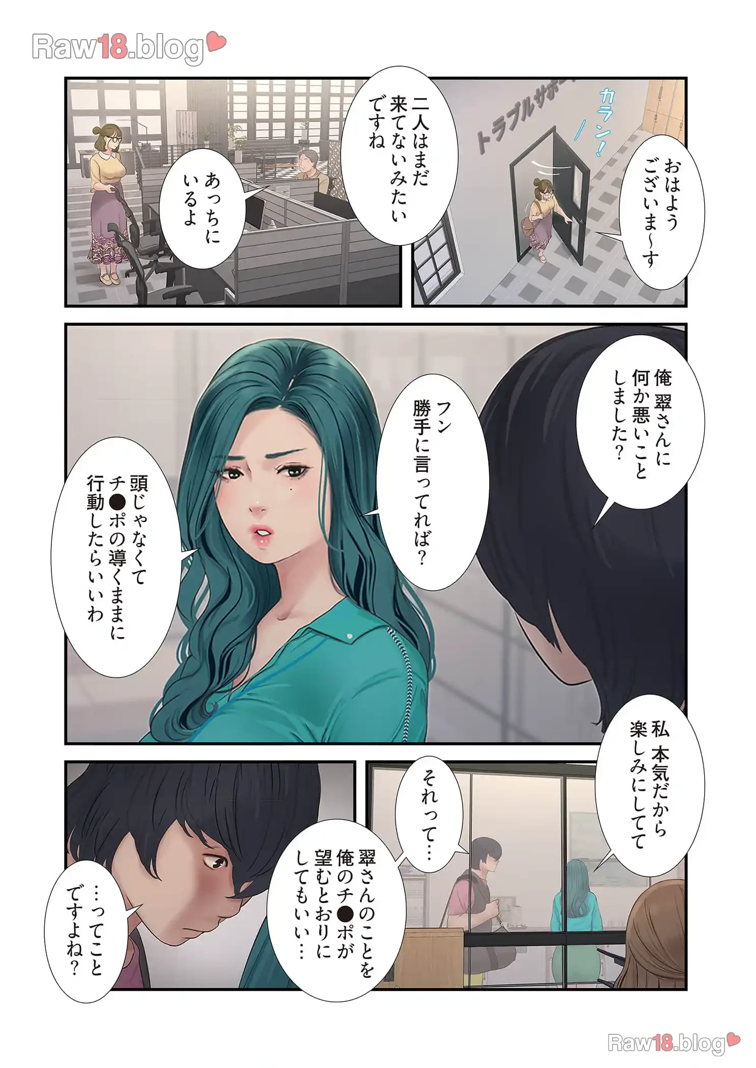 開栓日誌 第28話 - 3