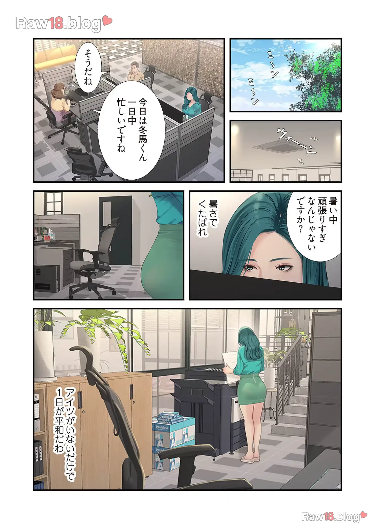 開栓日誌 第28話 - 4