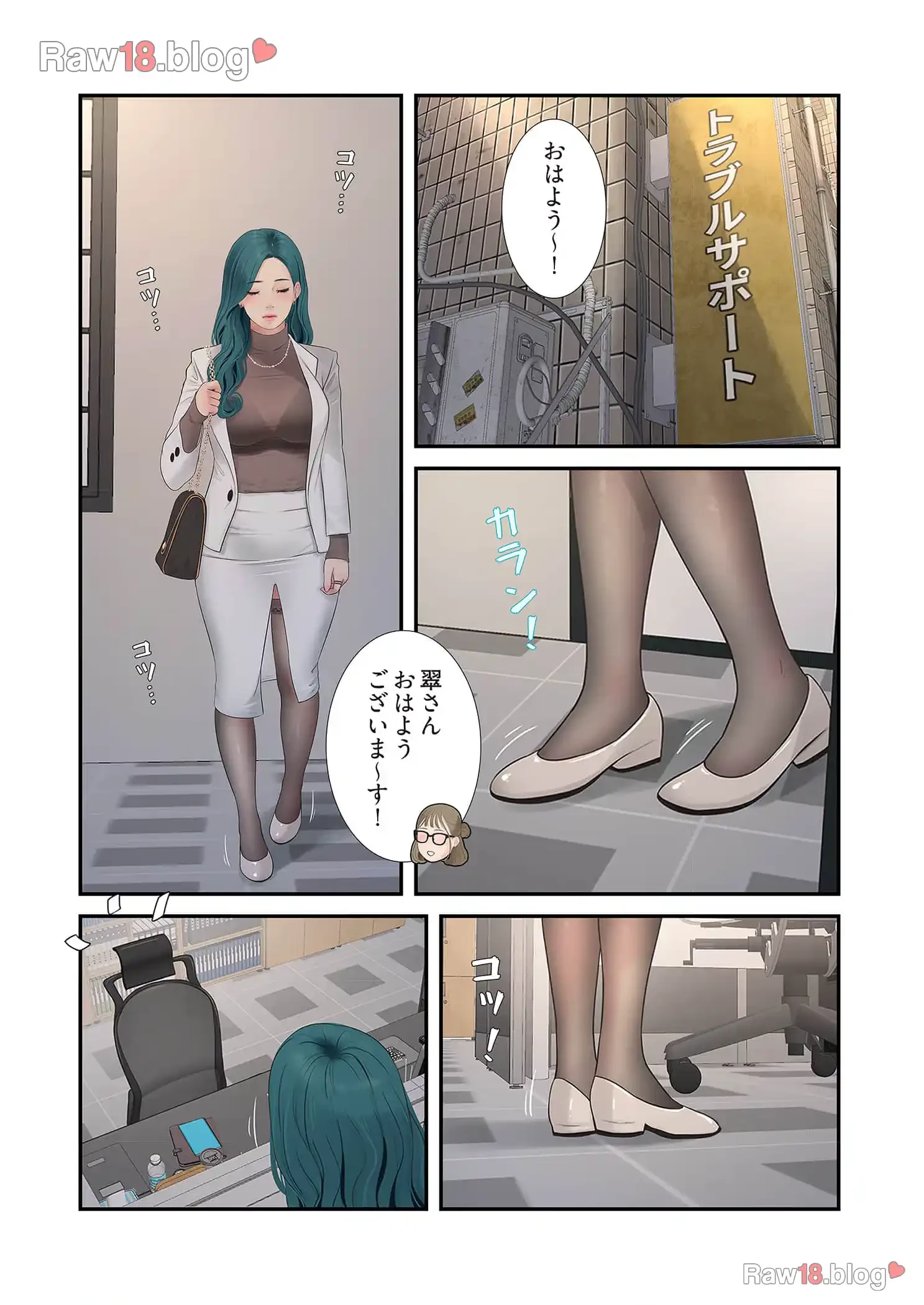 開栓日誌 第29話 - 4