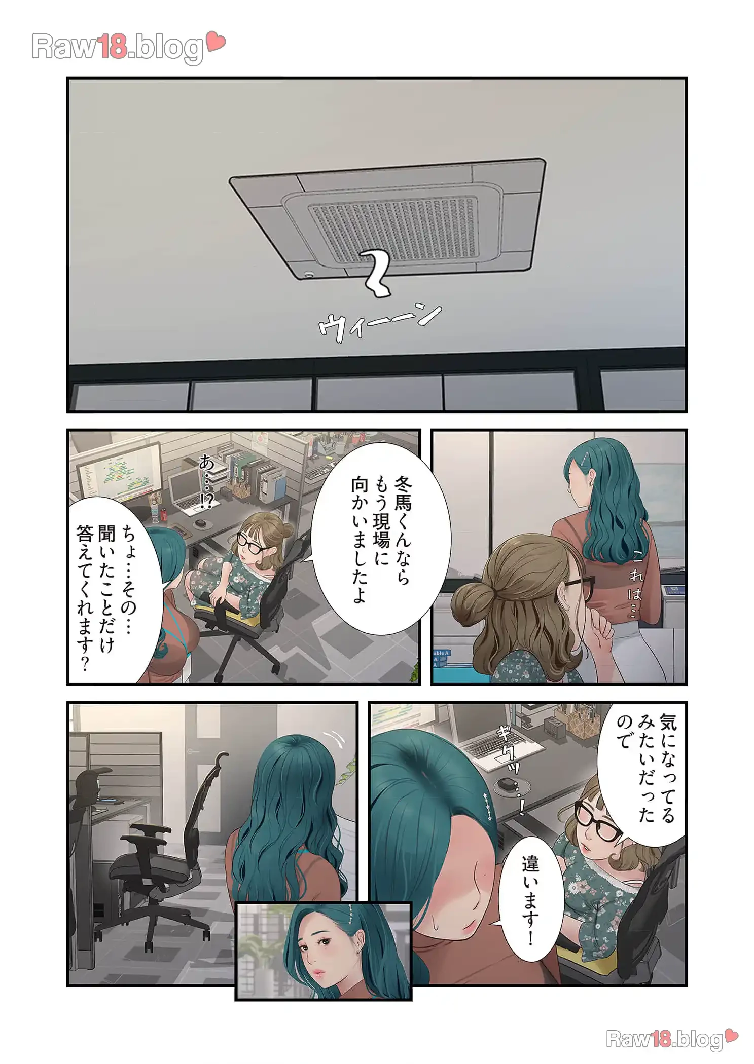 開栓日誌 第29話 - 5