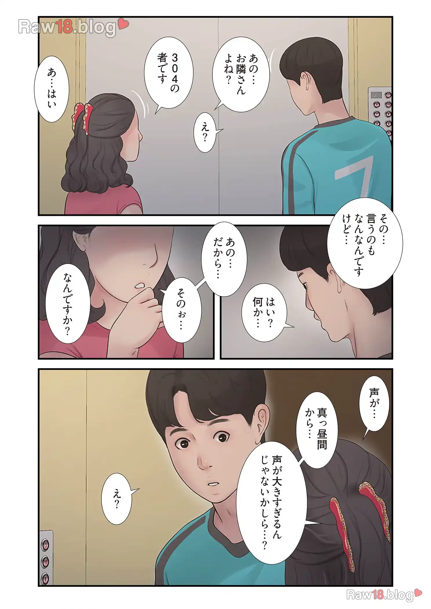 開栓日誌 第30話 - 4