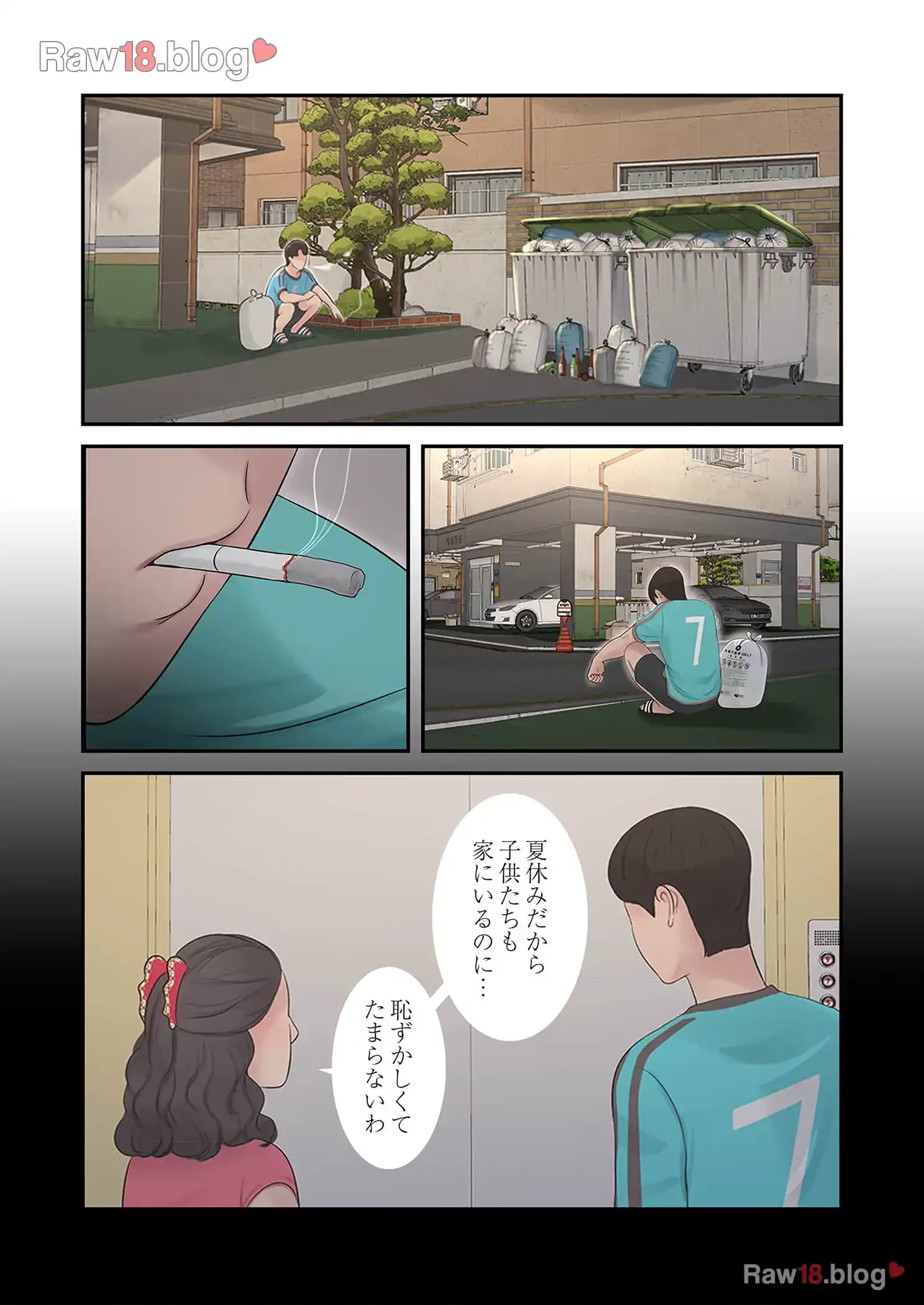開栓日誌 第30話 - 5