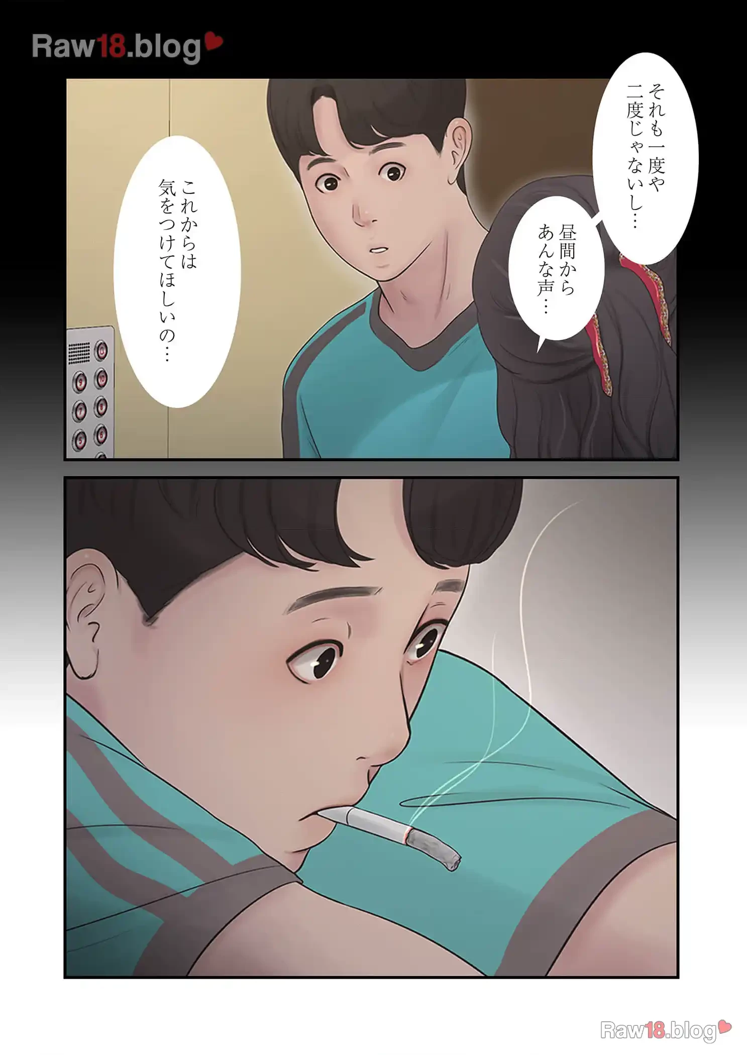 開栓日誌 第30話 - 6