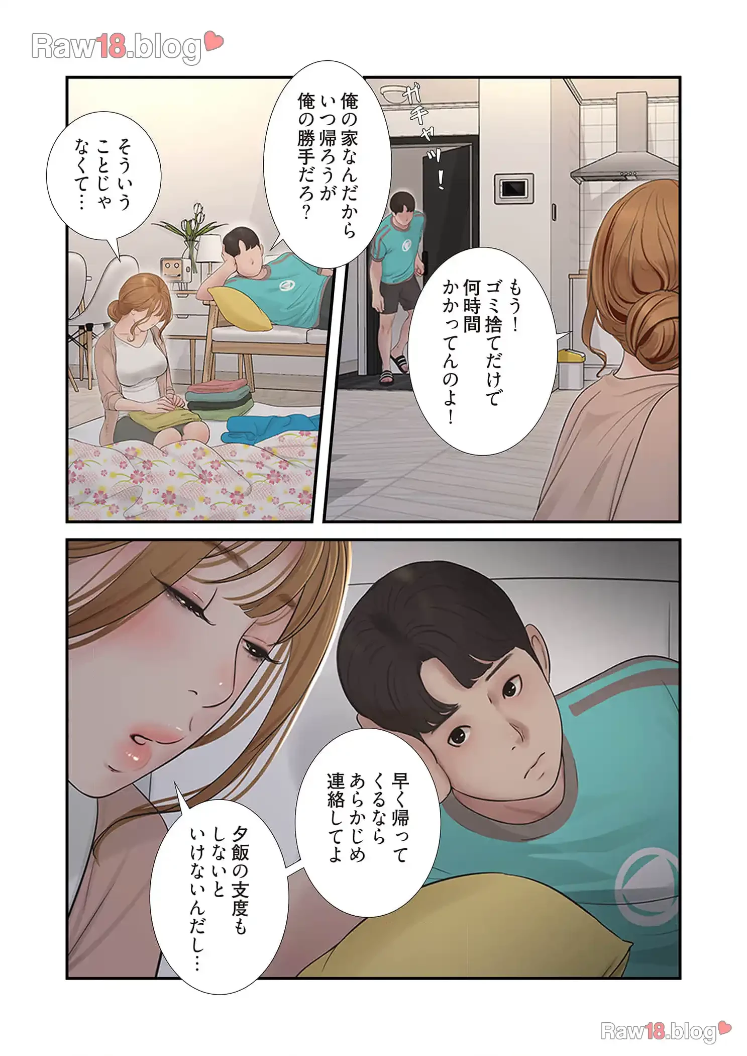 開栓日誌 第30話 - 7