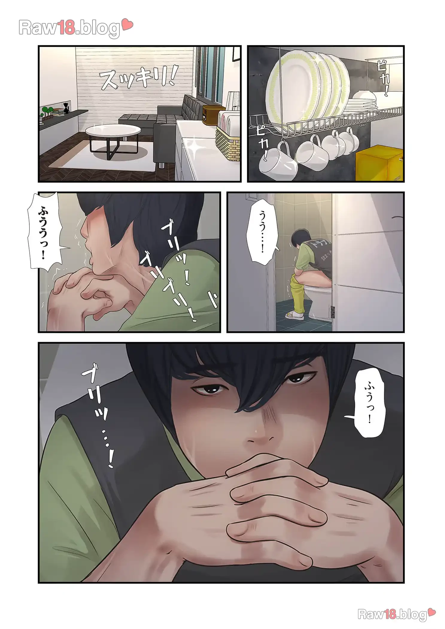 開栓日誌 第31話 - 1