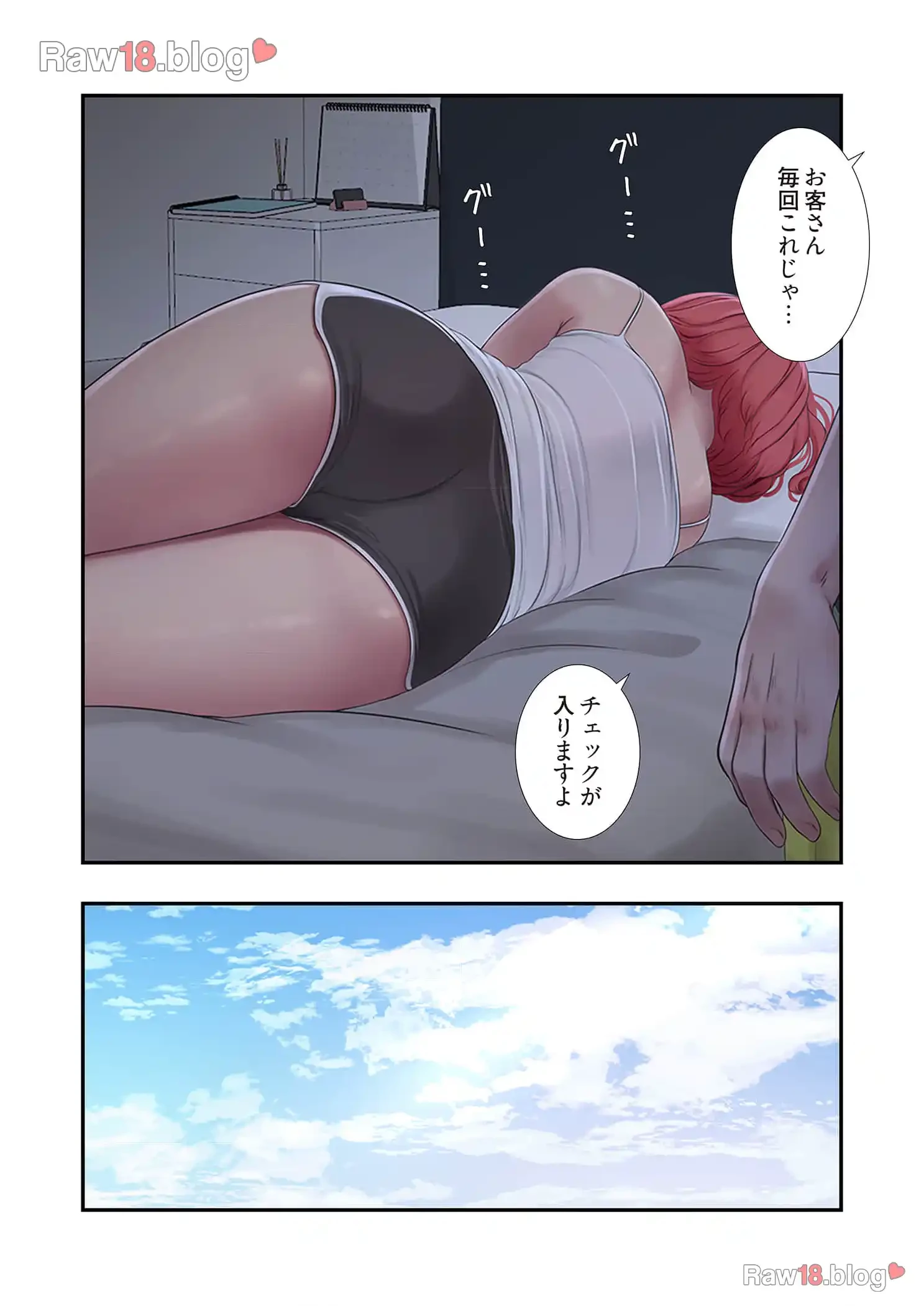 開栓日誌 第31話 - 2