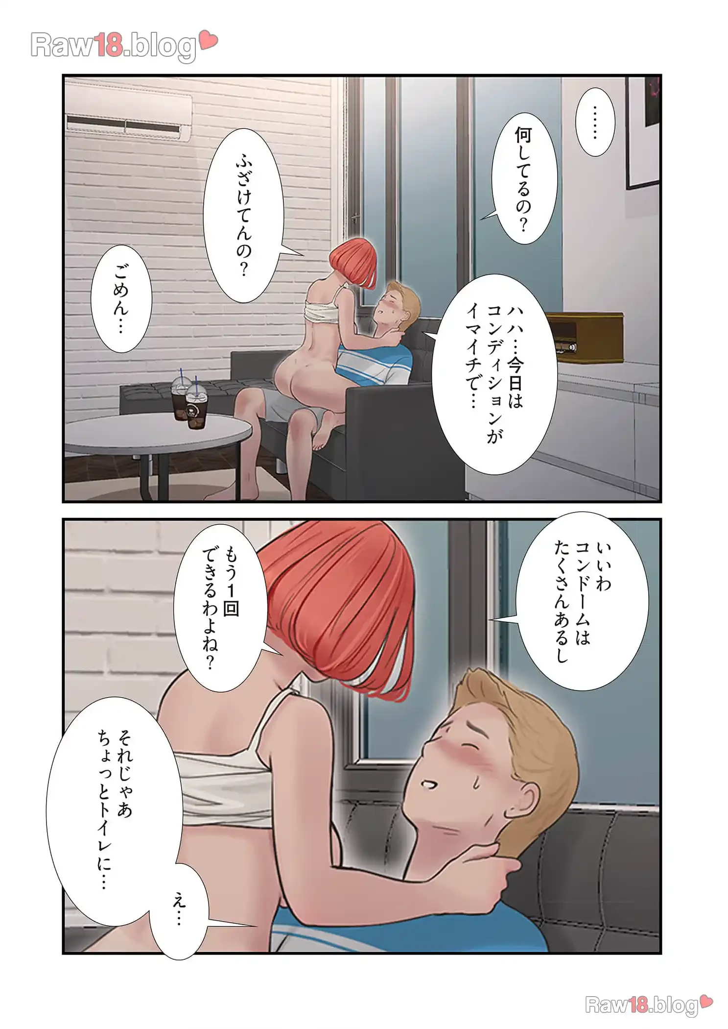 開栓日誌 第31話 - 9