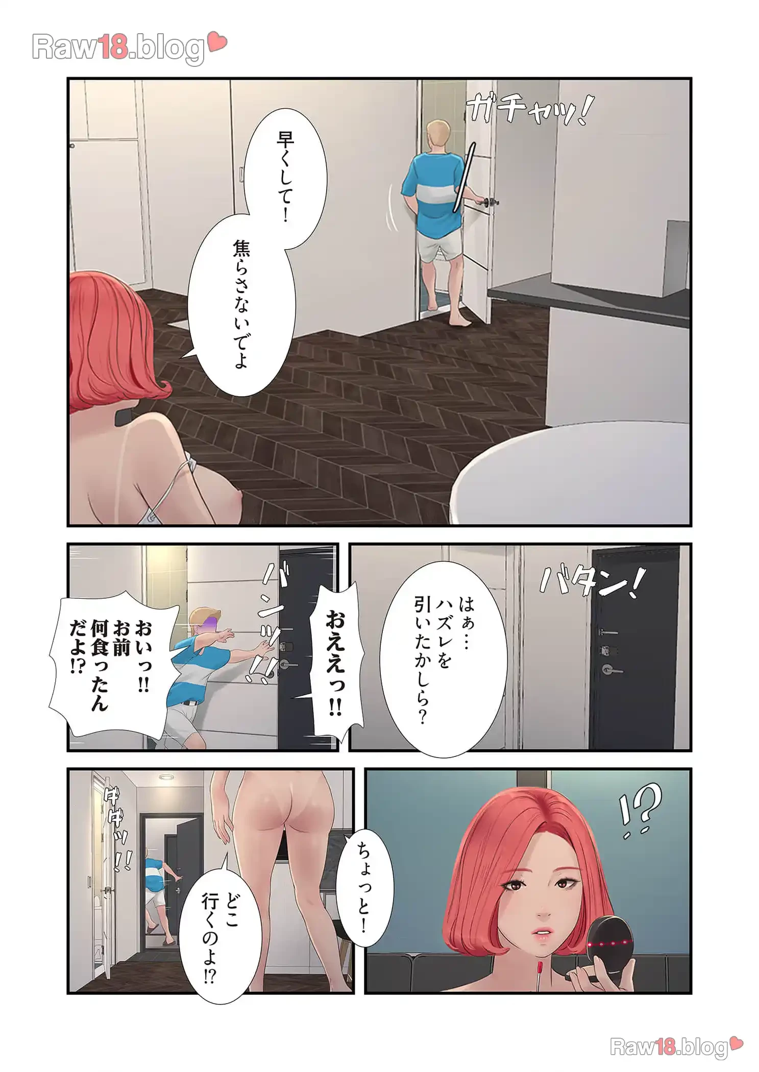開栓日誌 第31話 - 10