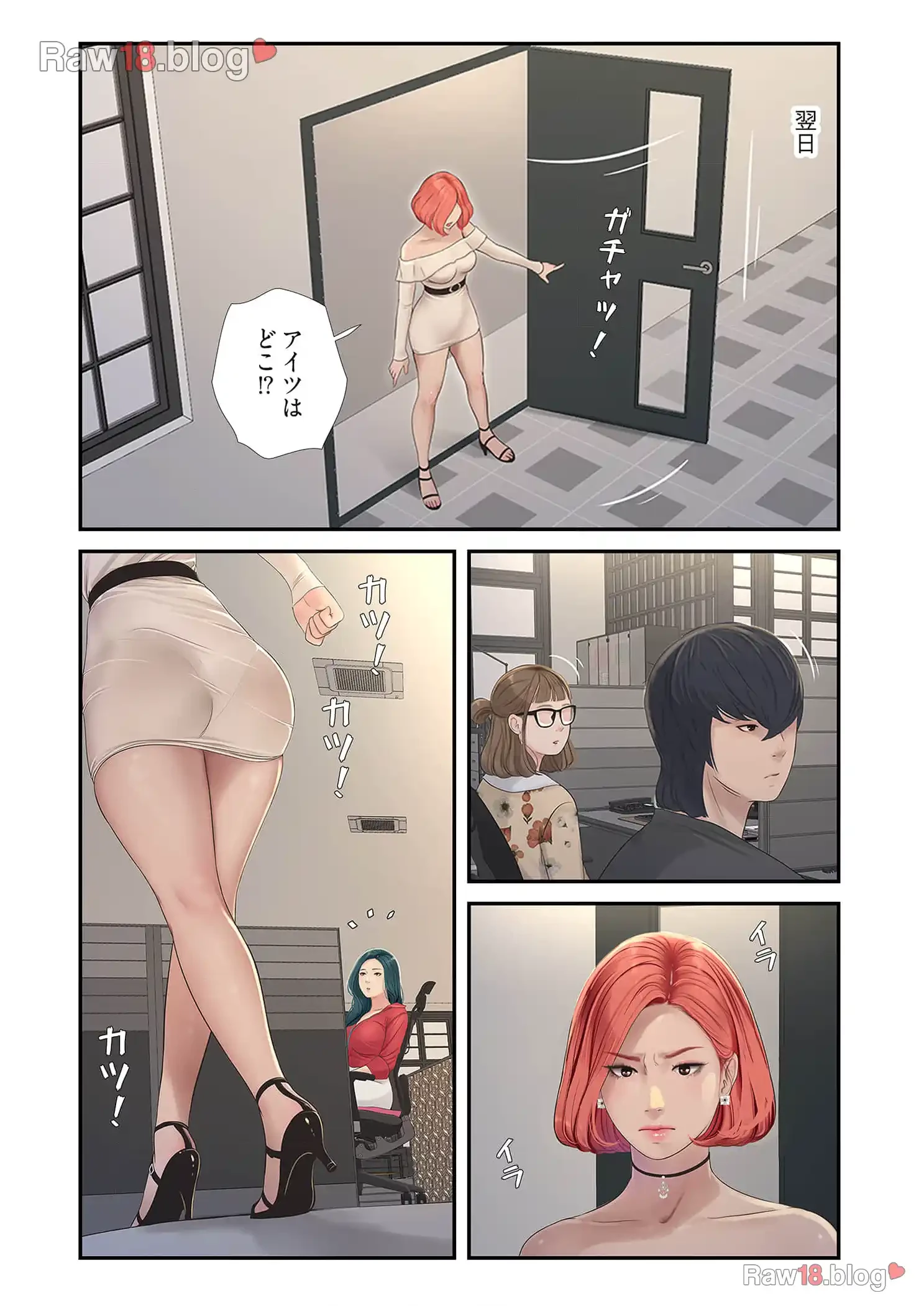 開栓日誌 第31話 - 13