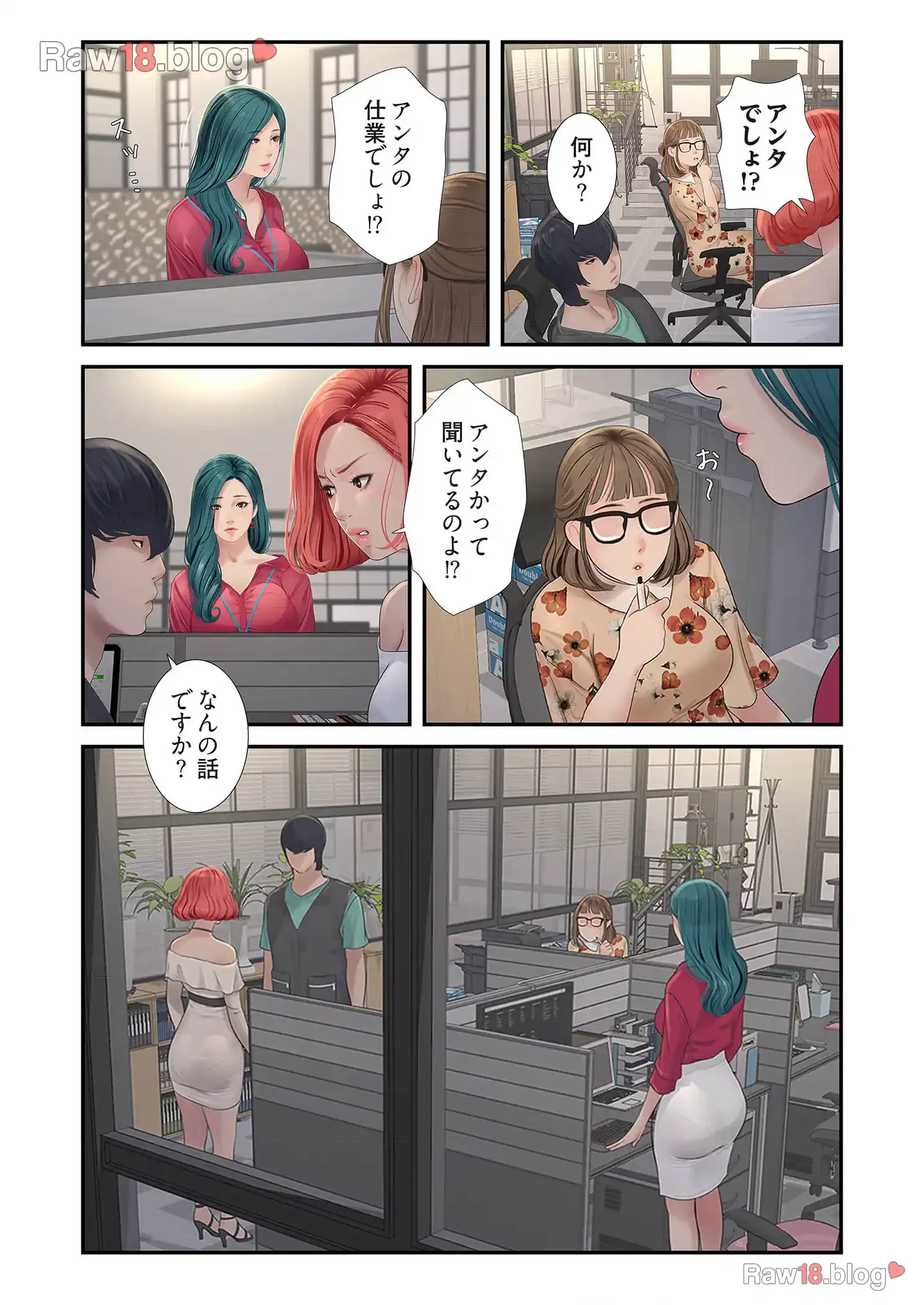 開栓日誌 第31話 - 14