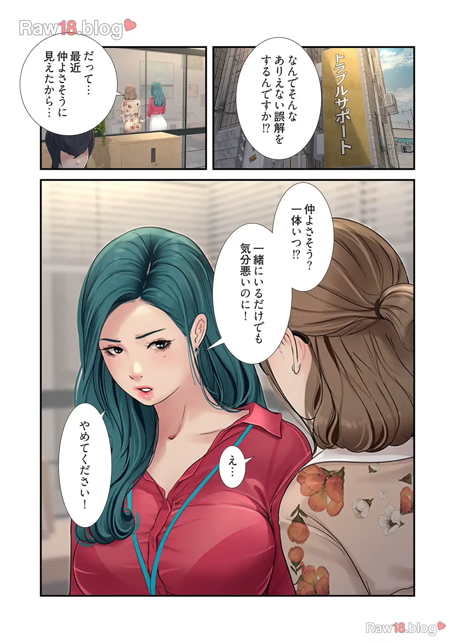 開栓日誌 第32話 - 1