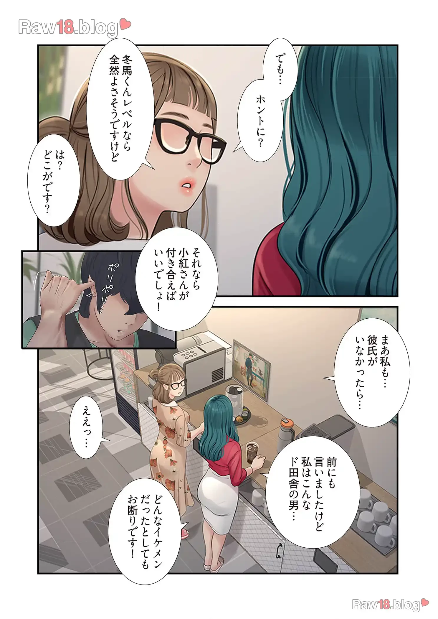 開栓日誌 第32話 - 2