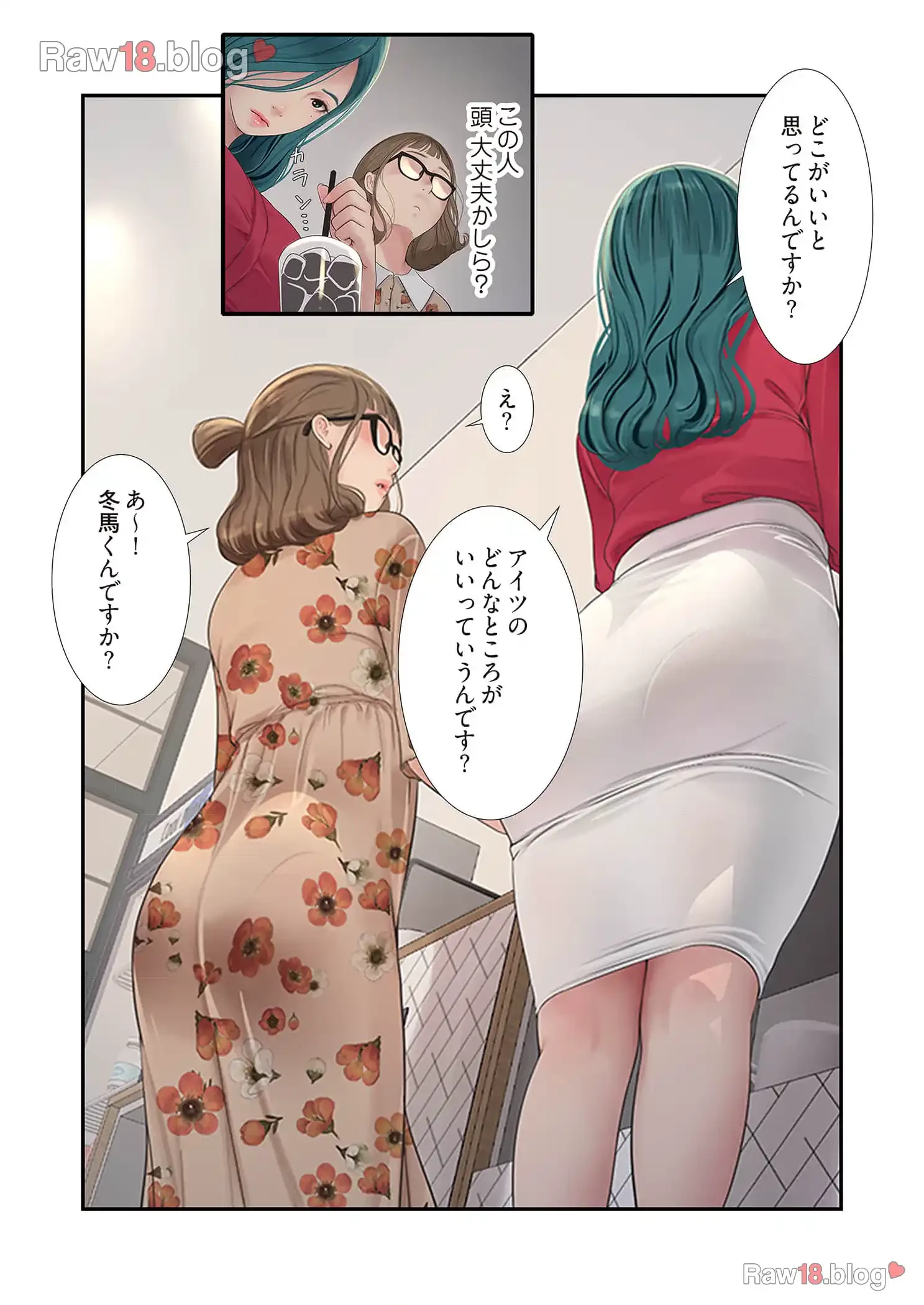 開栓日誌 第32話 - 3