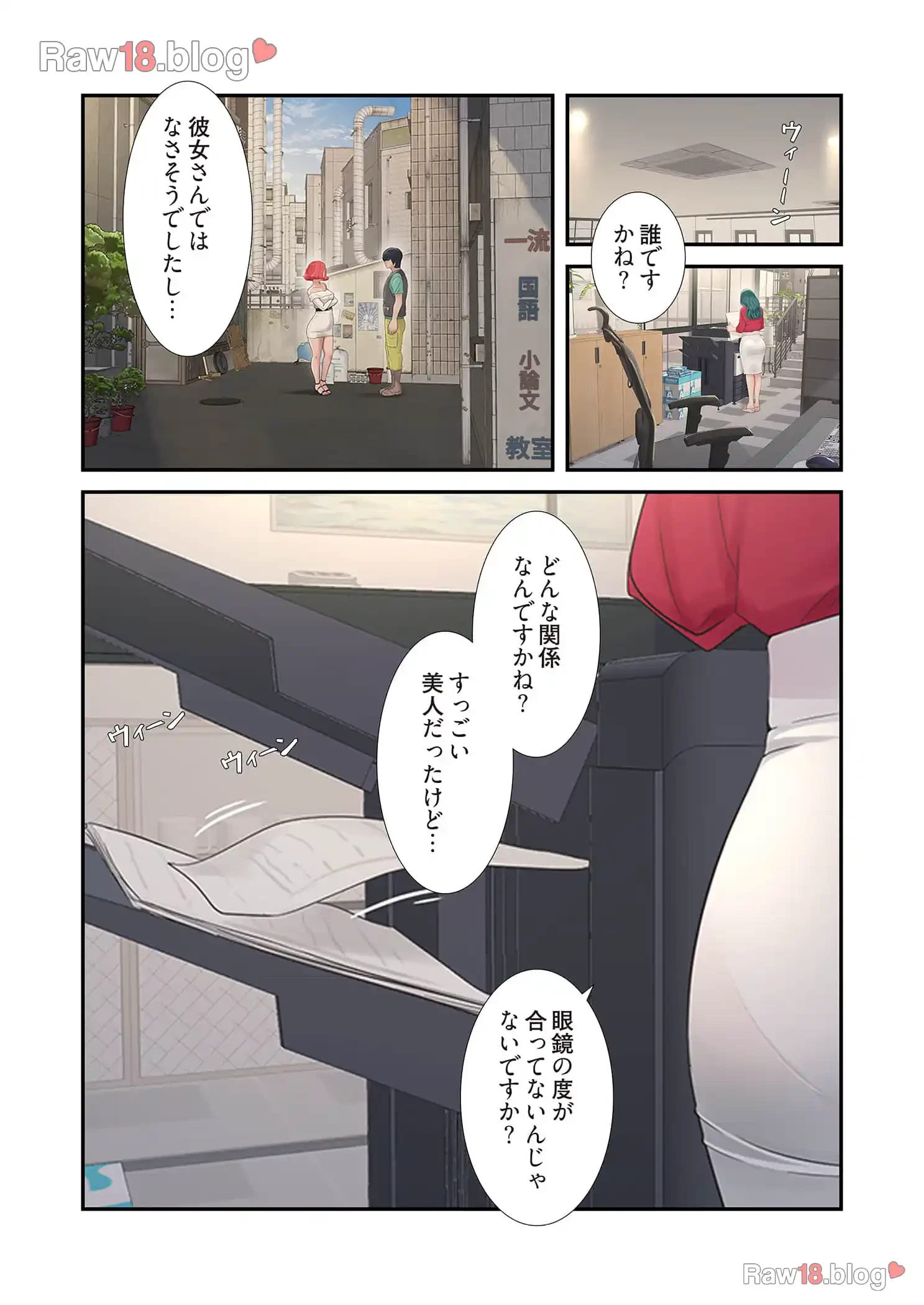 開栓日誌 第32話 - 5
