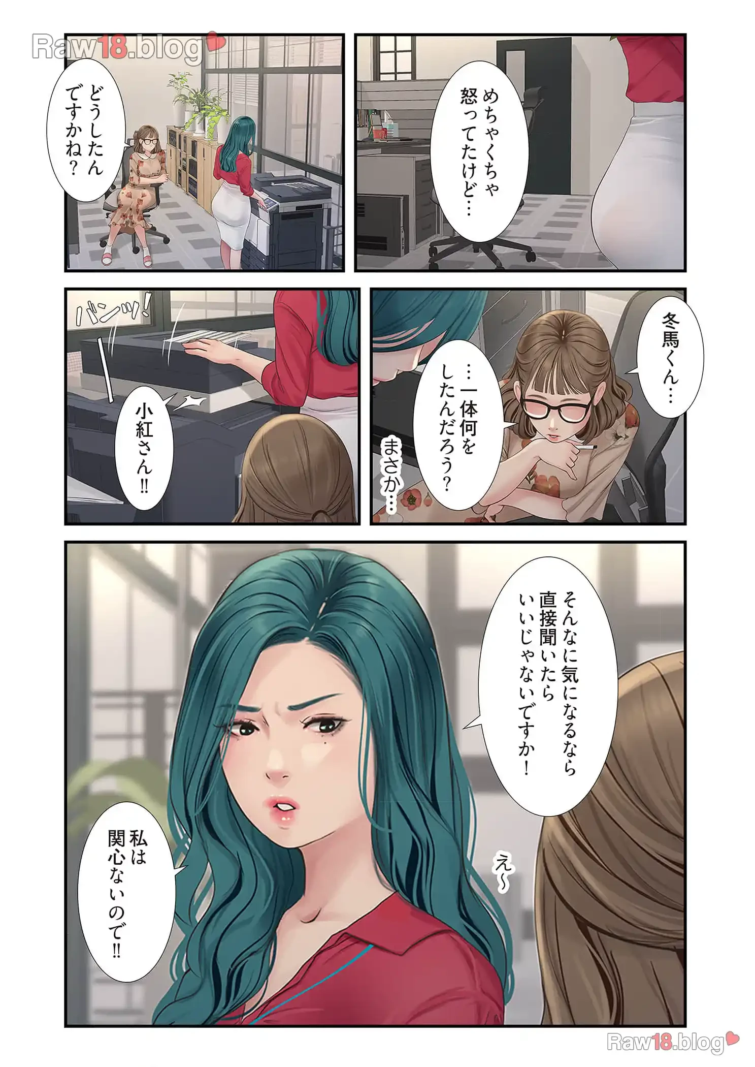 開栓日誌 第32話 - 6