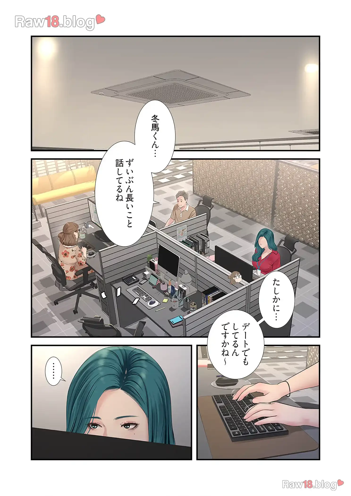 開栓日誌 第32話 - 7