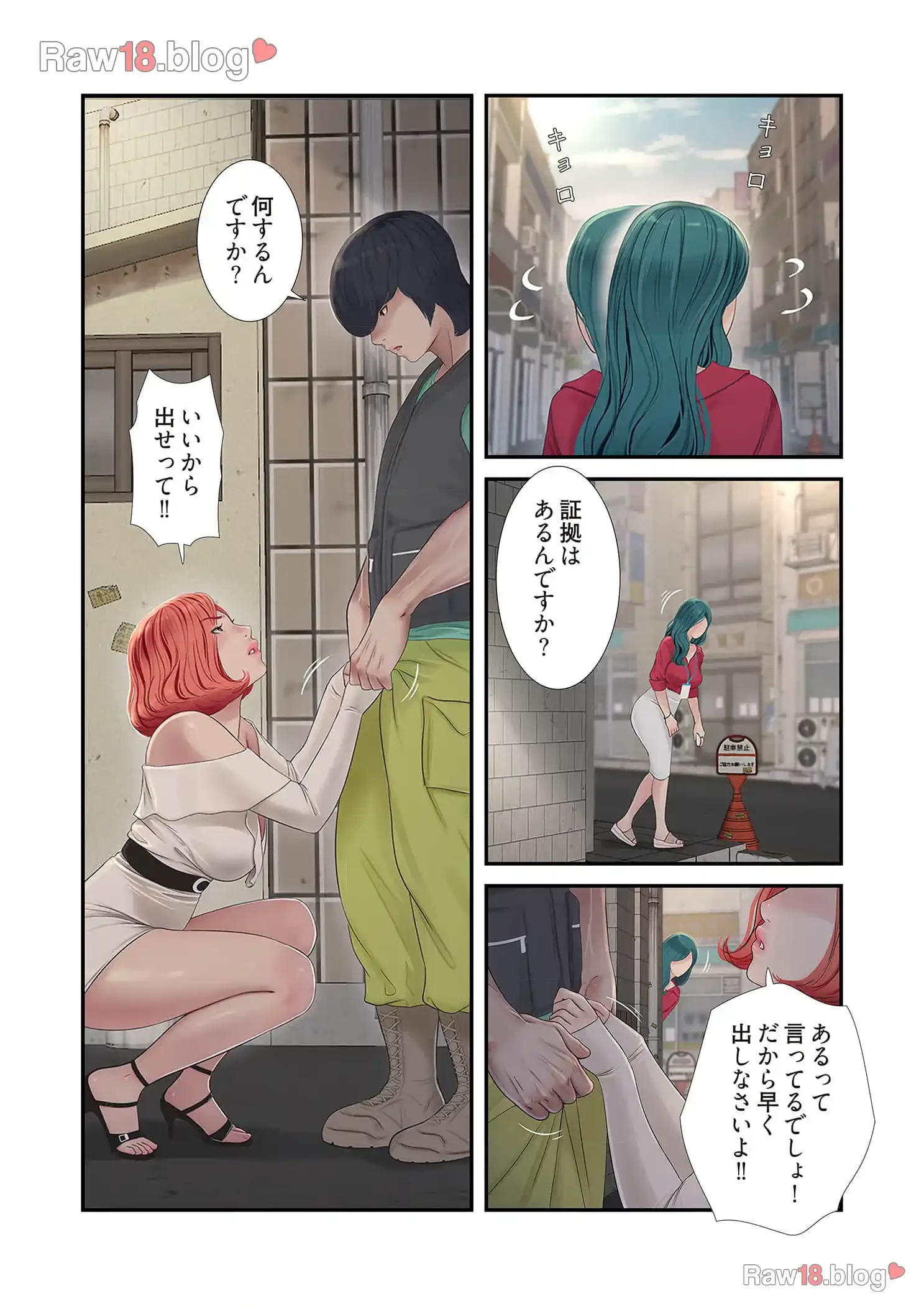 開栓日誌 第32話 - 9