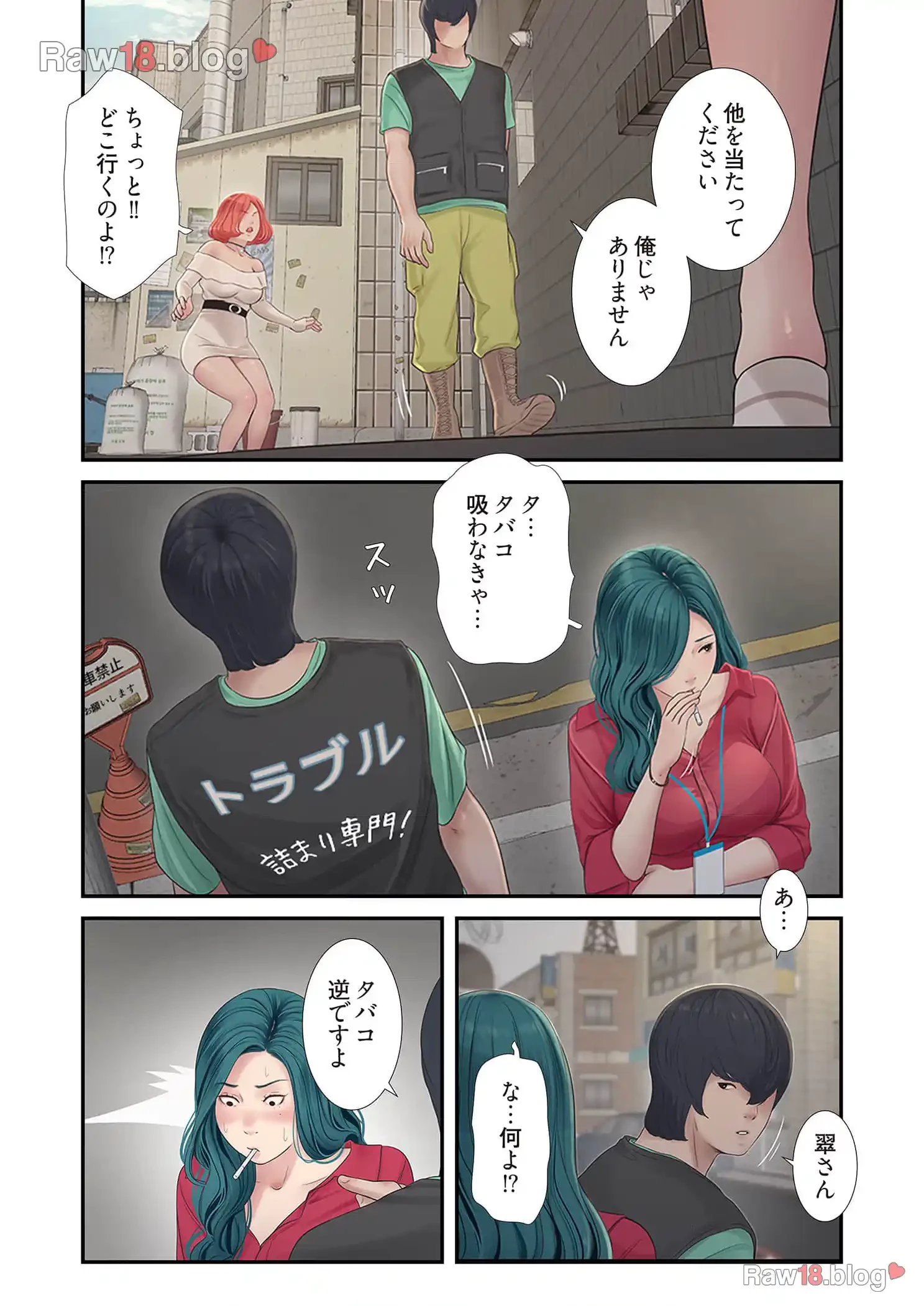 開栓日誌 第33話 - 2
