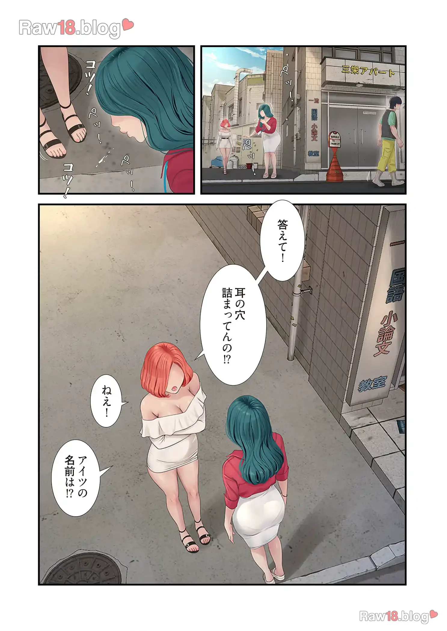 開栓日誌 第33話 - 3