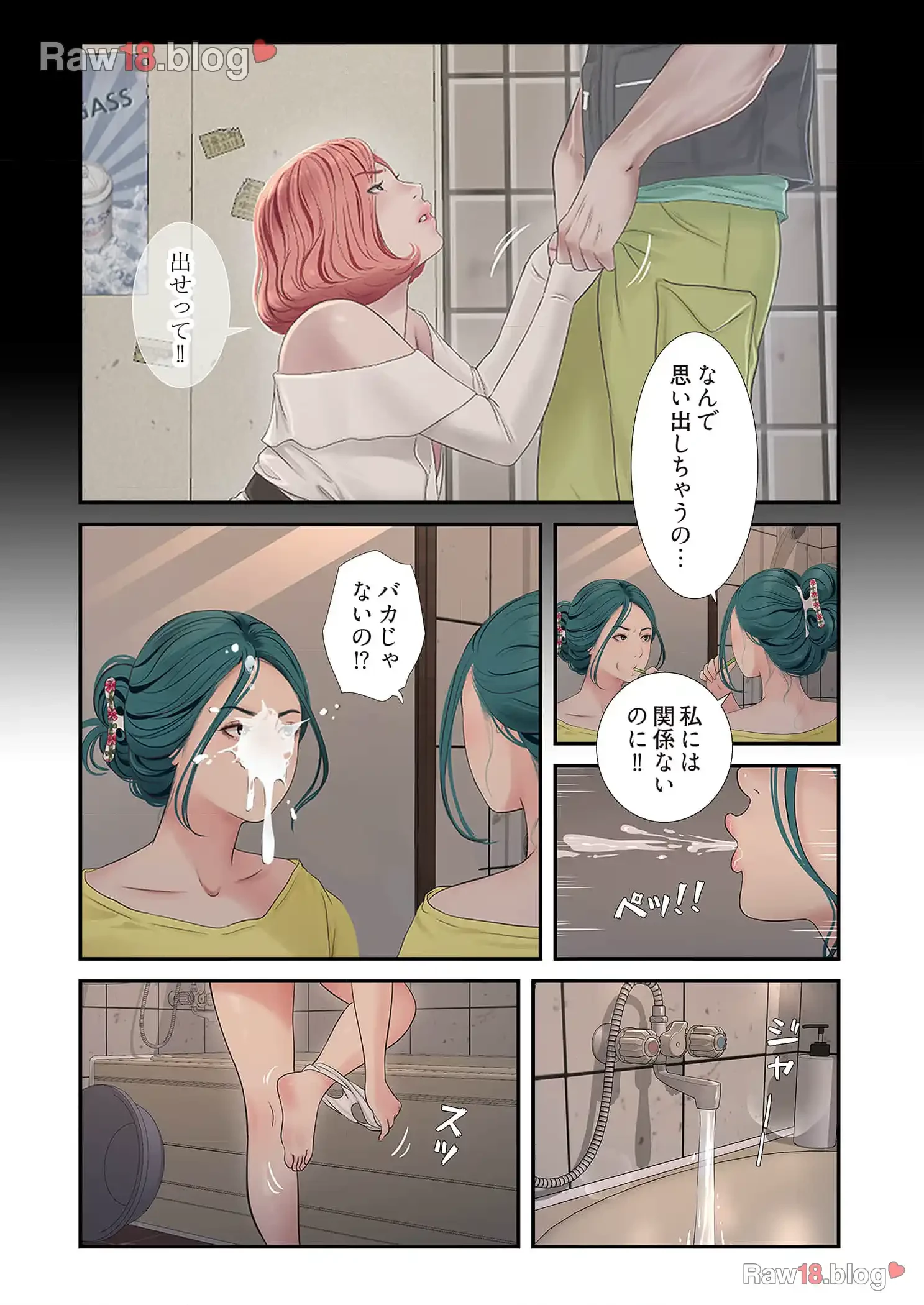 開栓日誌 第33話 - 5