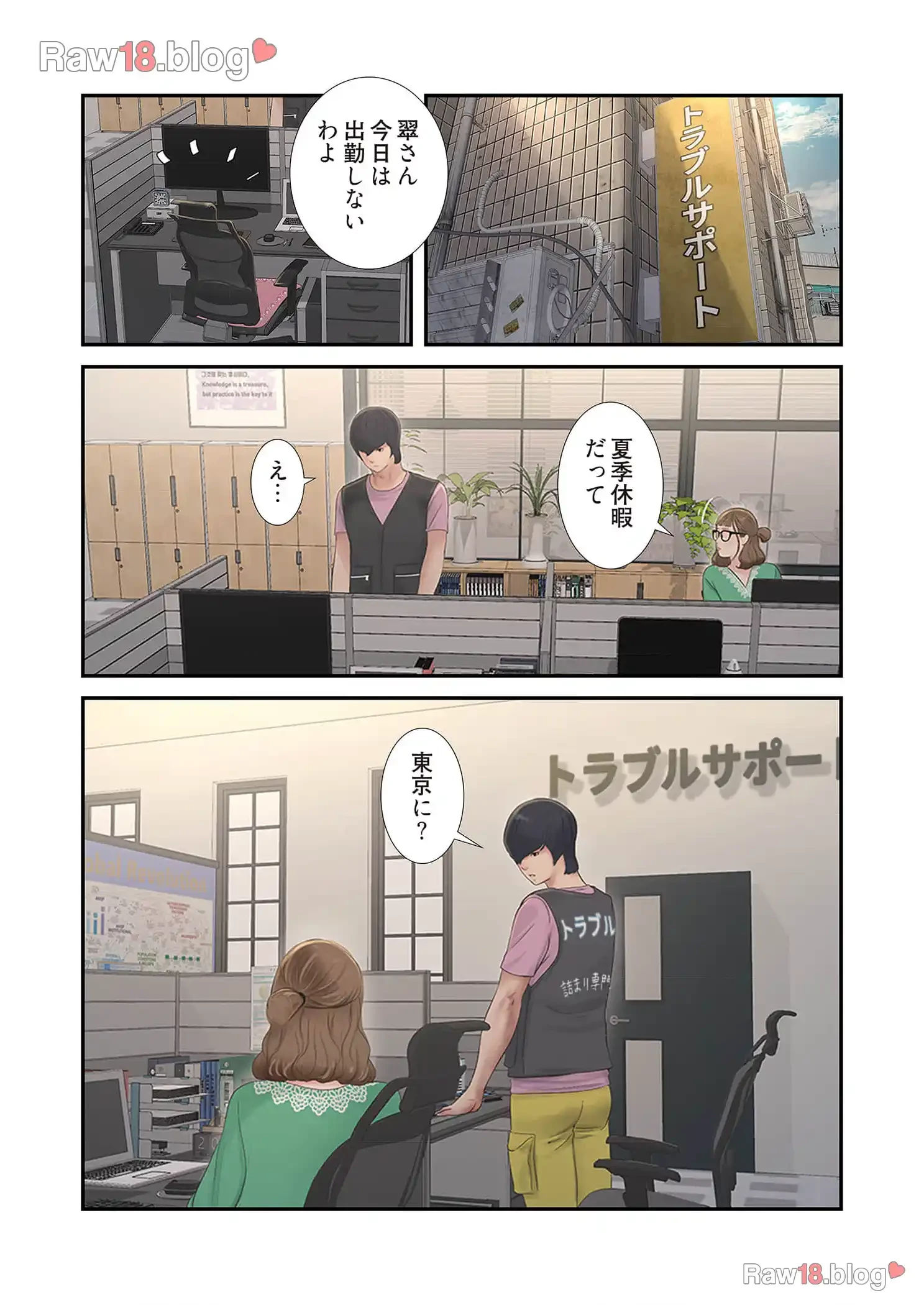 開栓日誌 第34話 - 2