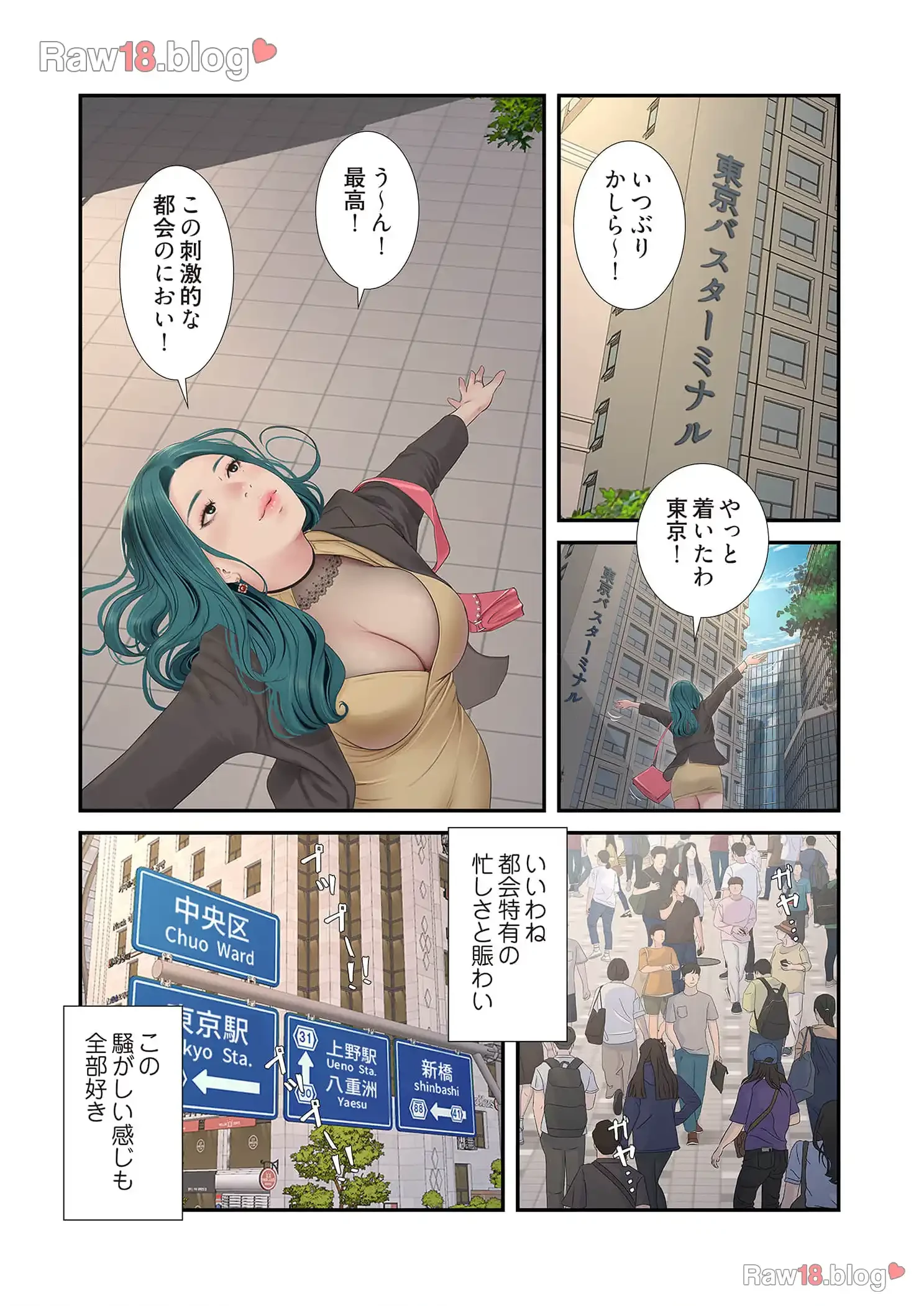 開栓日誌 第34話 - 3