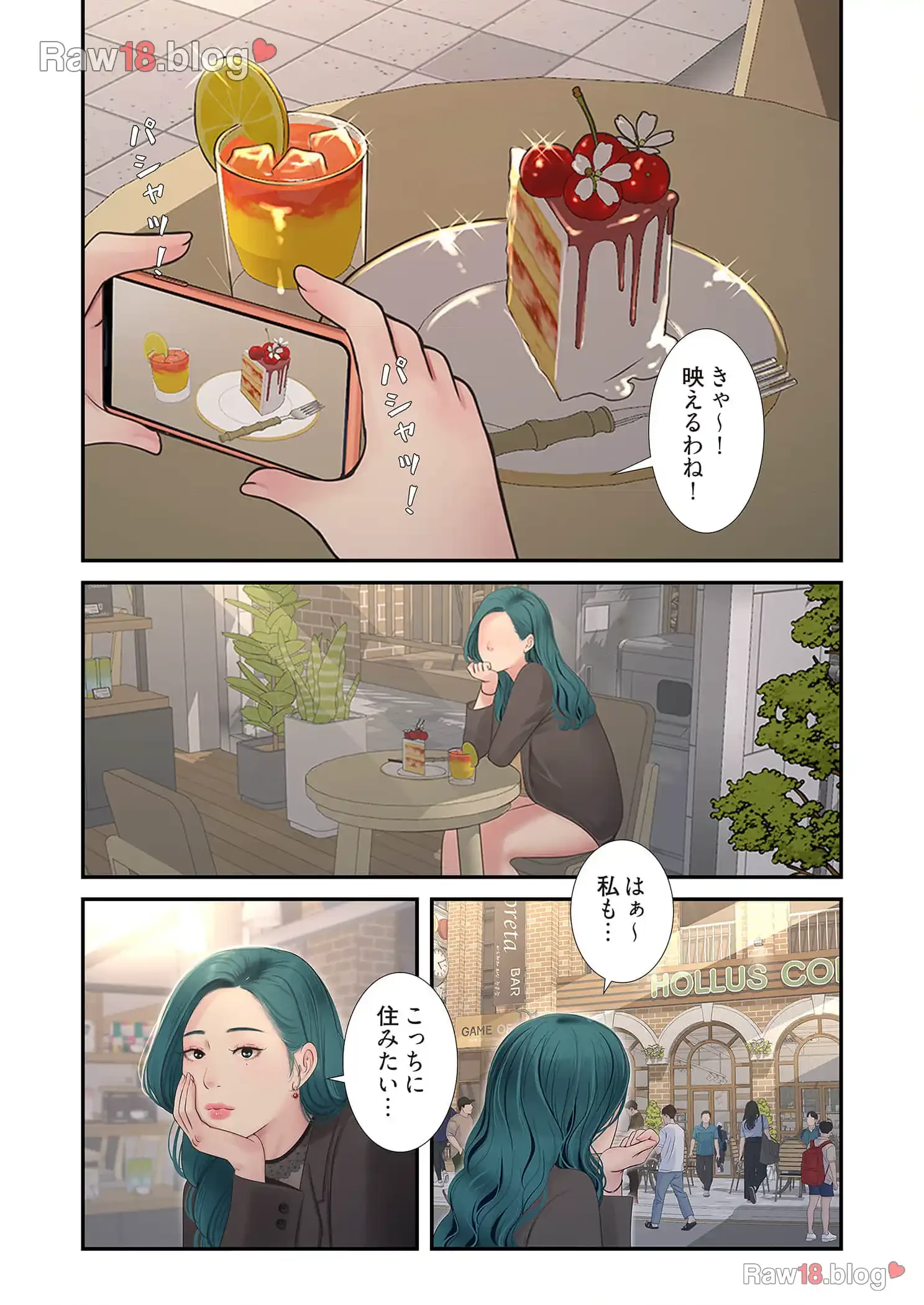 開栓日誌 第34話 - 4
