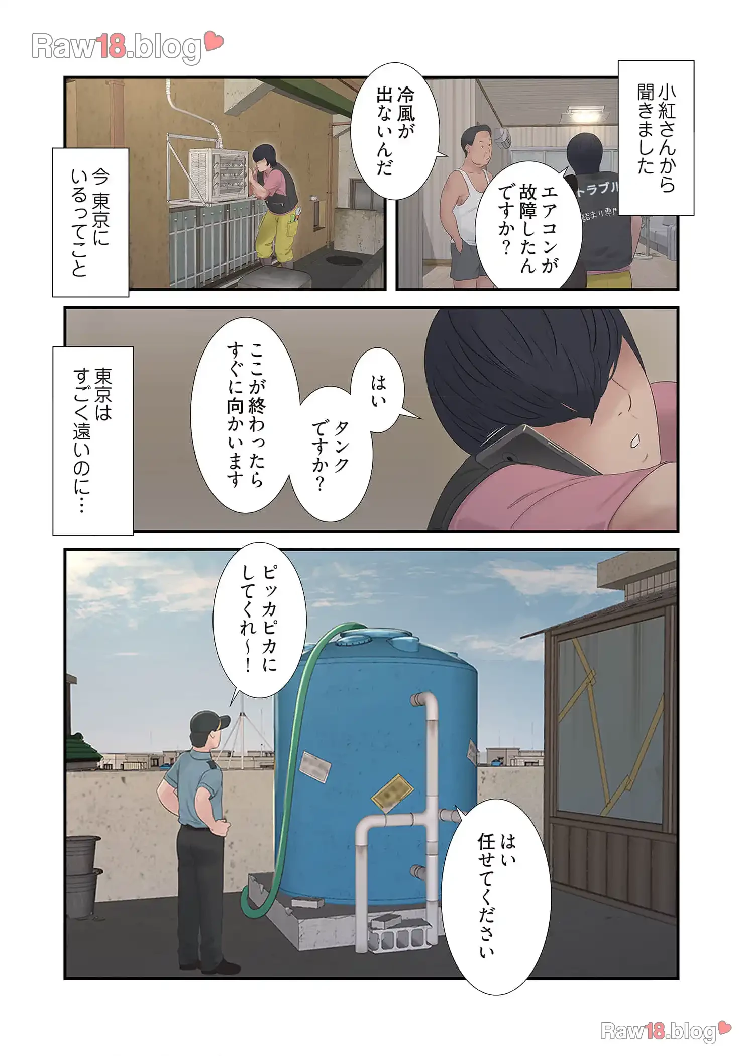 開栓日誌 第34話 - 5