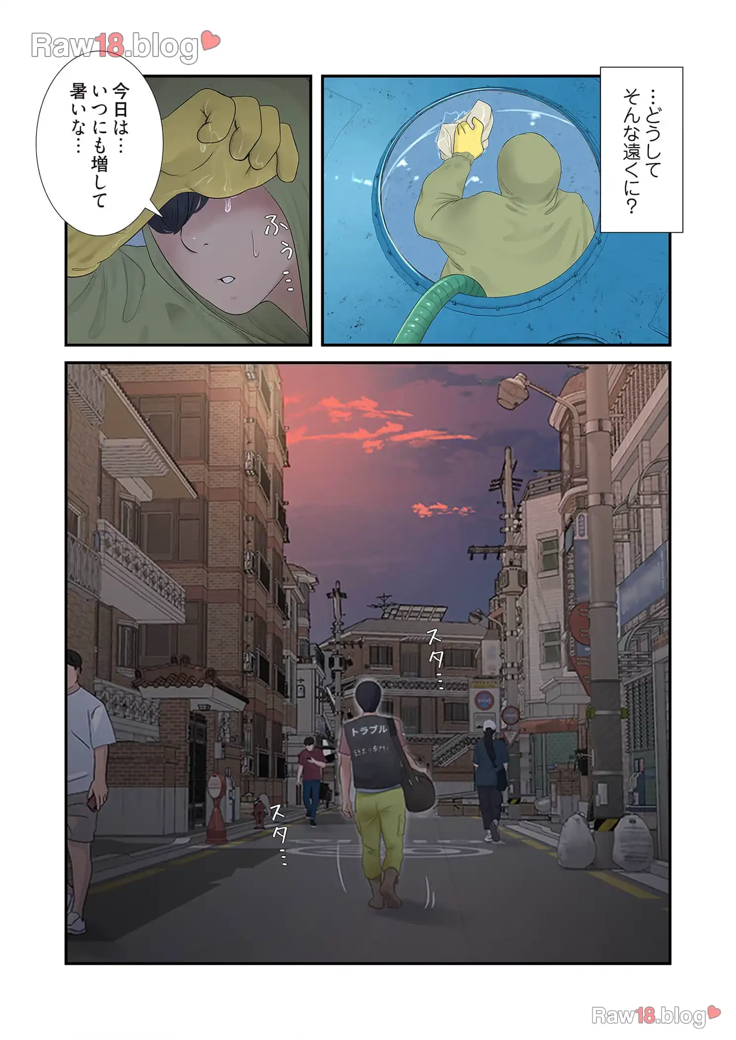 開栓日誌 第34話 - 6