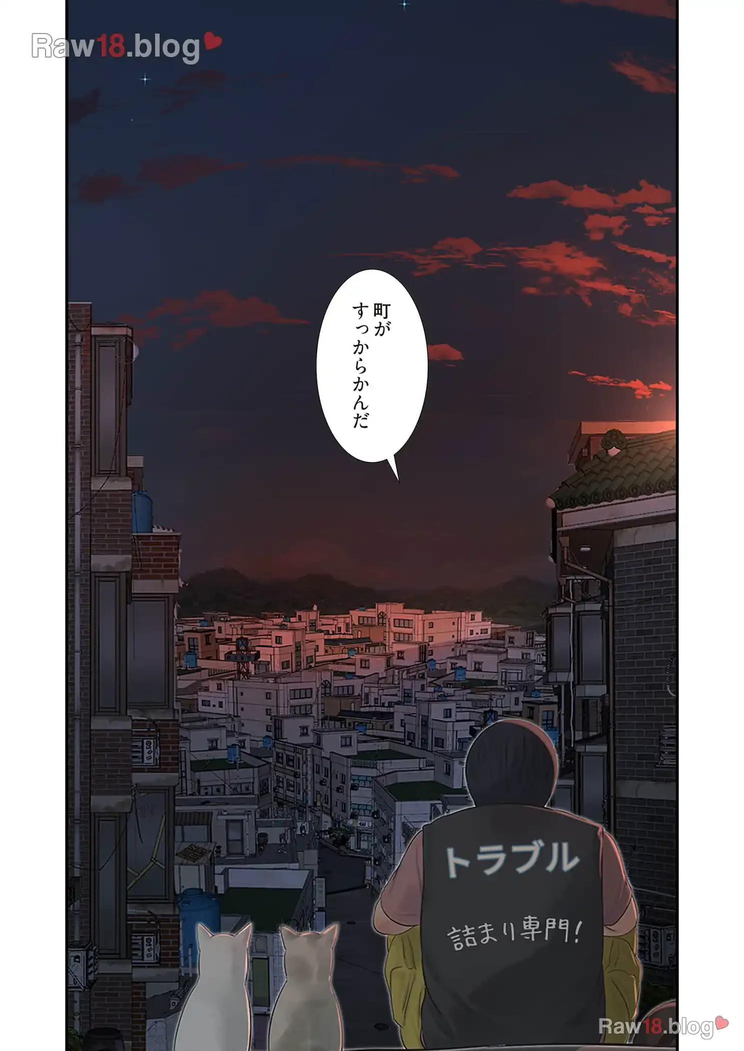 開栓日誌 第34話 - 8